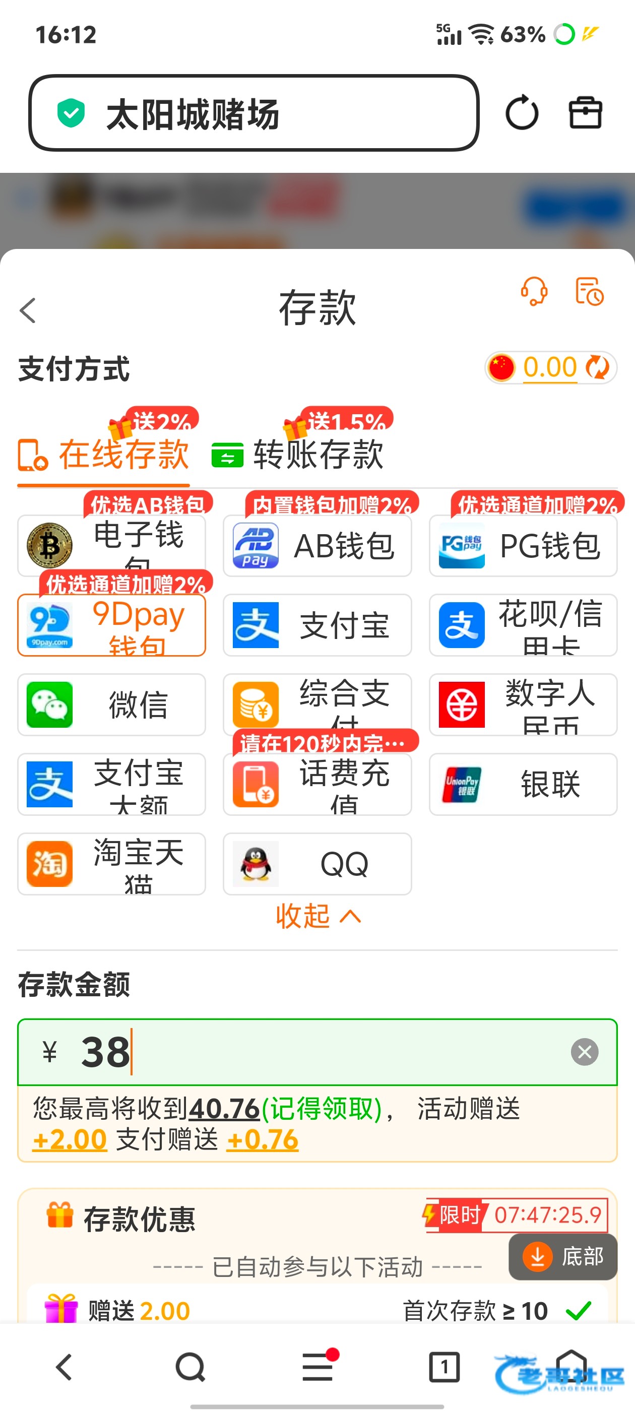 【关于9d钱包送38充值平台】