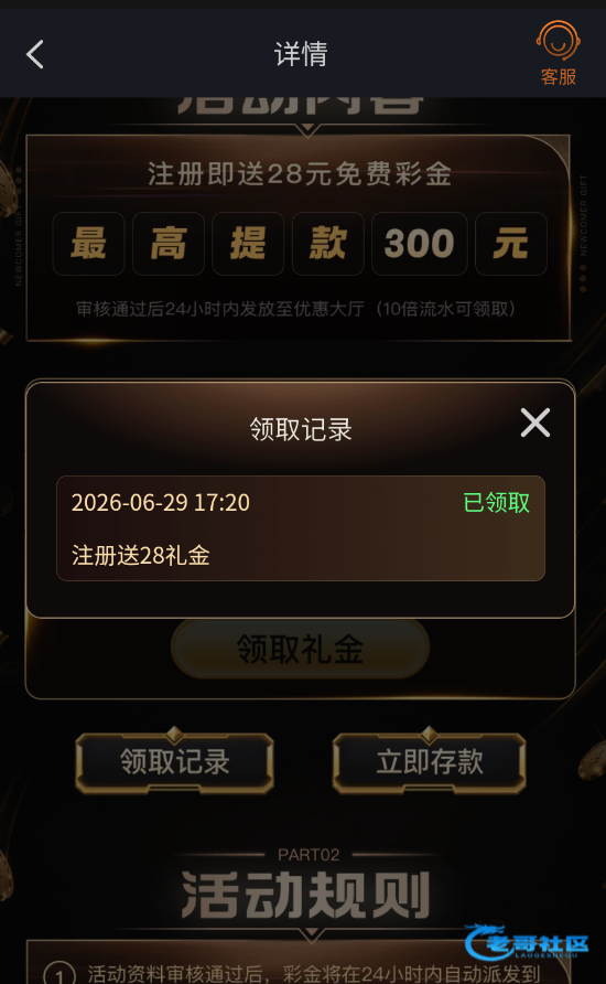 【尊龙凯时】短信注册送28