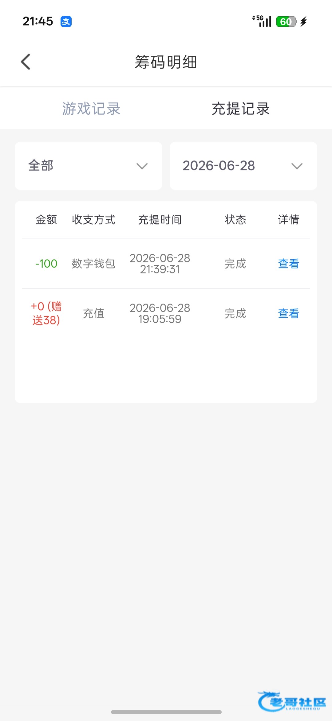 【妞妞直播】碰瓷回访没来电话