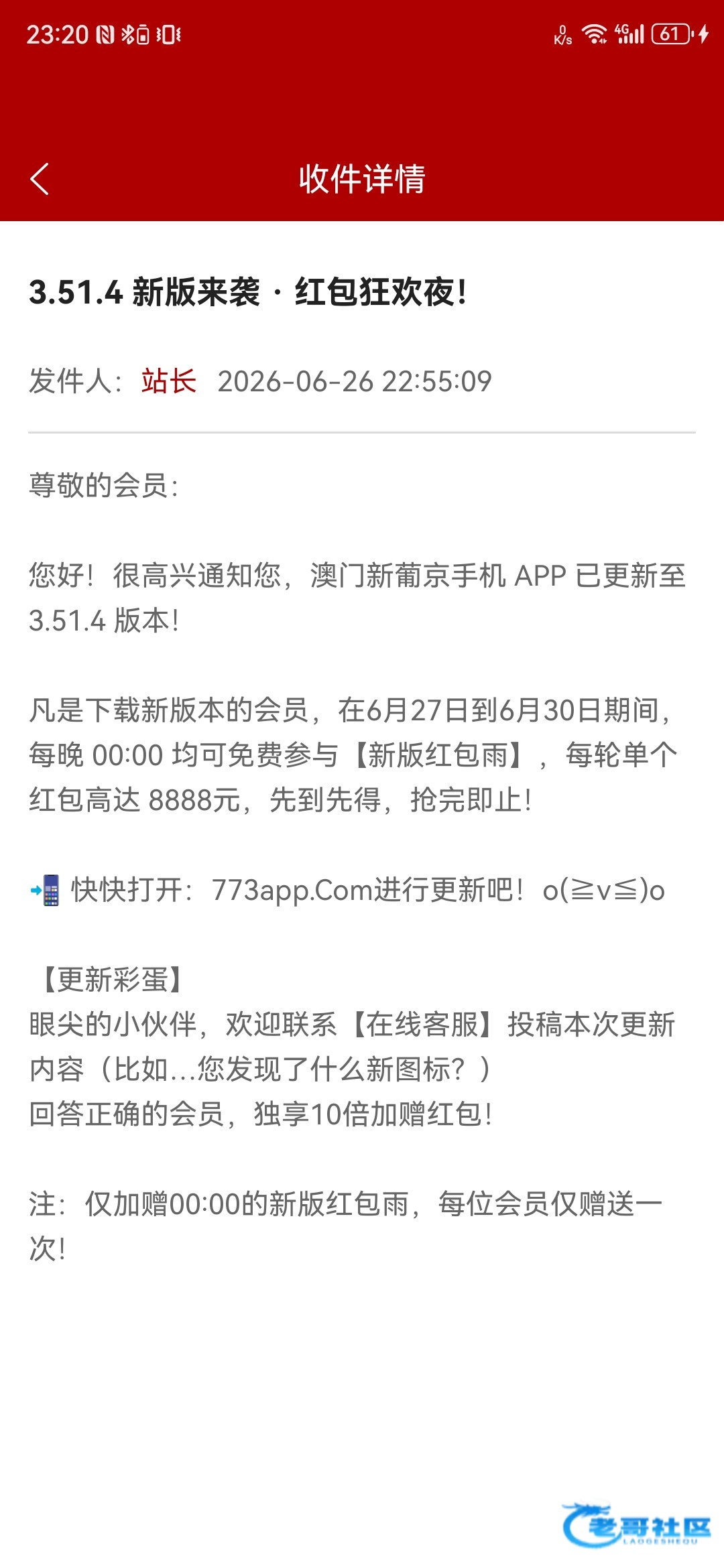 【773快冲，人人有】