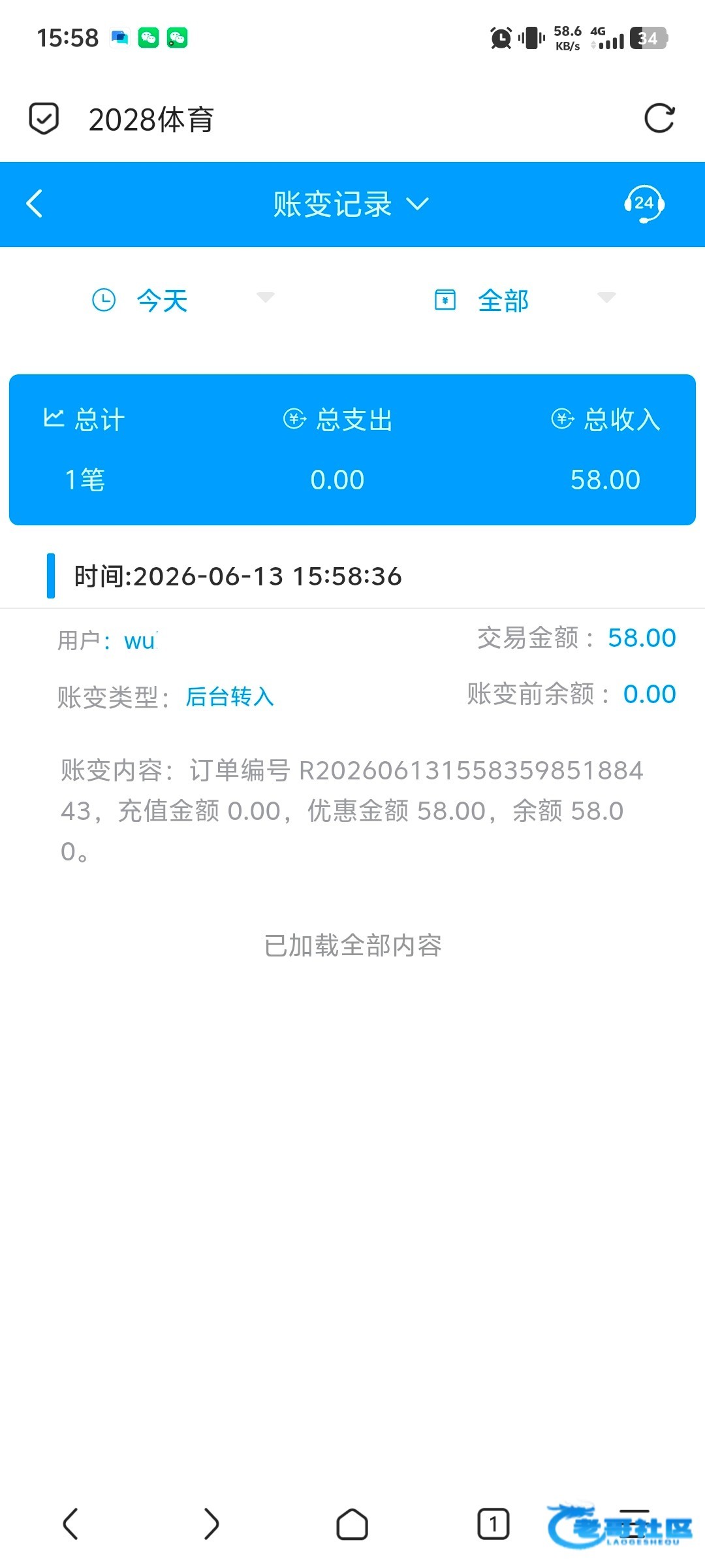 【2028体育特邀彩-交流】