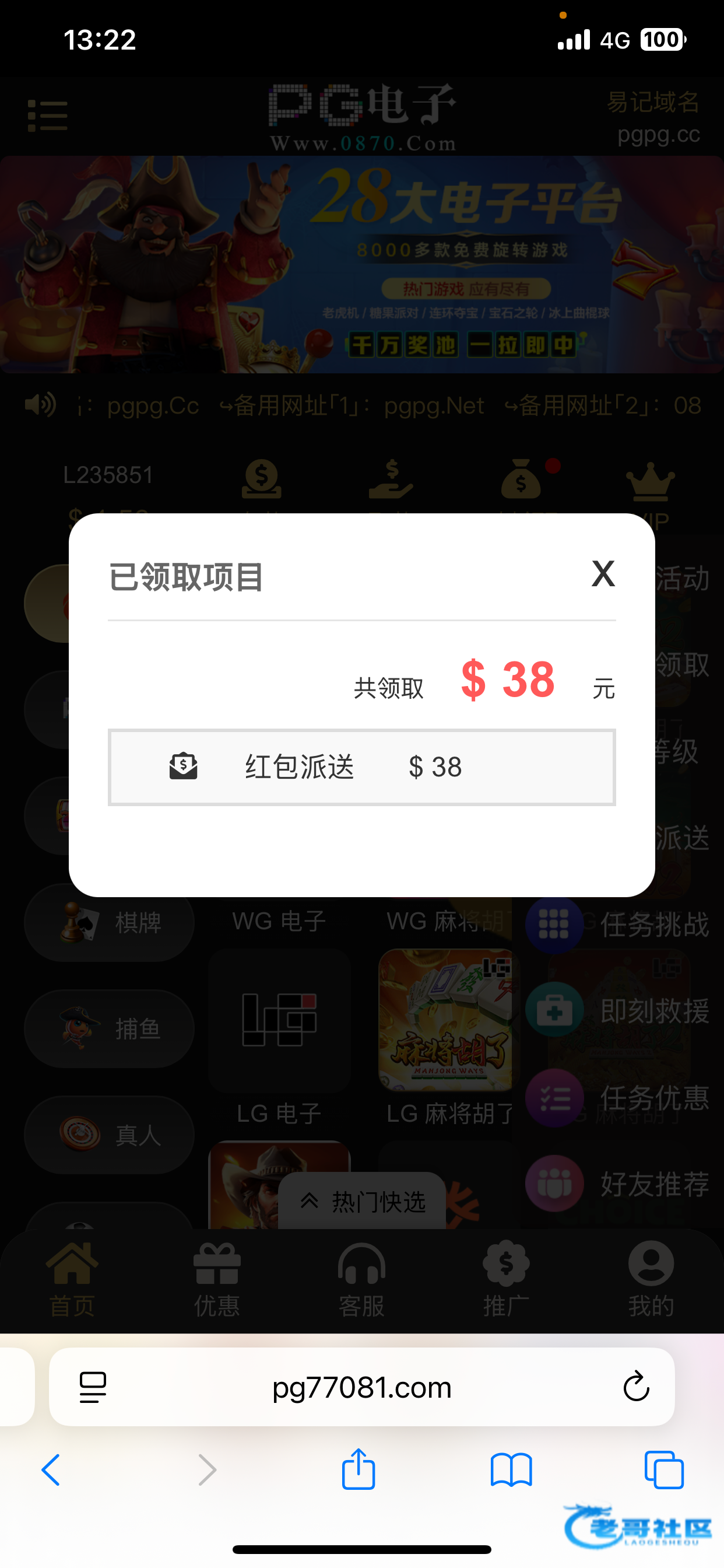 【PG0870】—✅—电话特邀