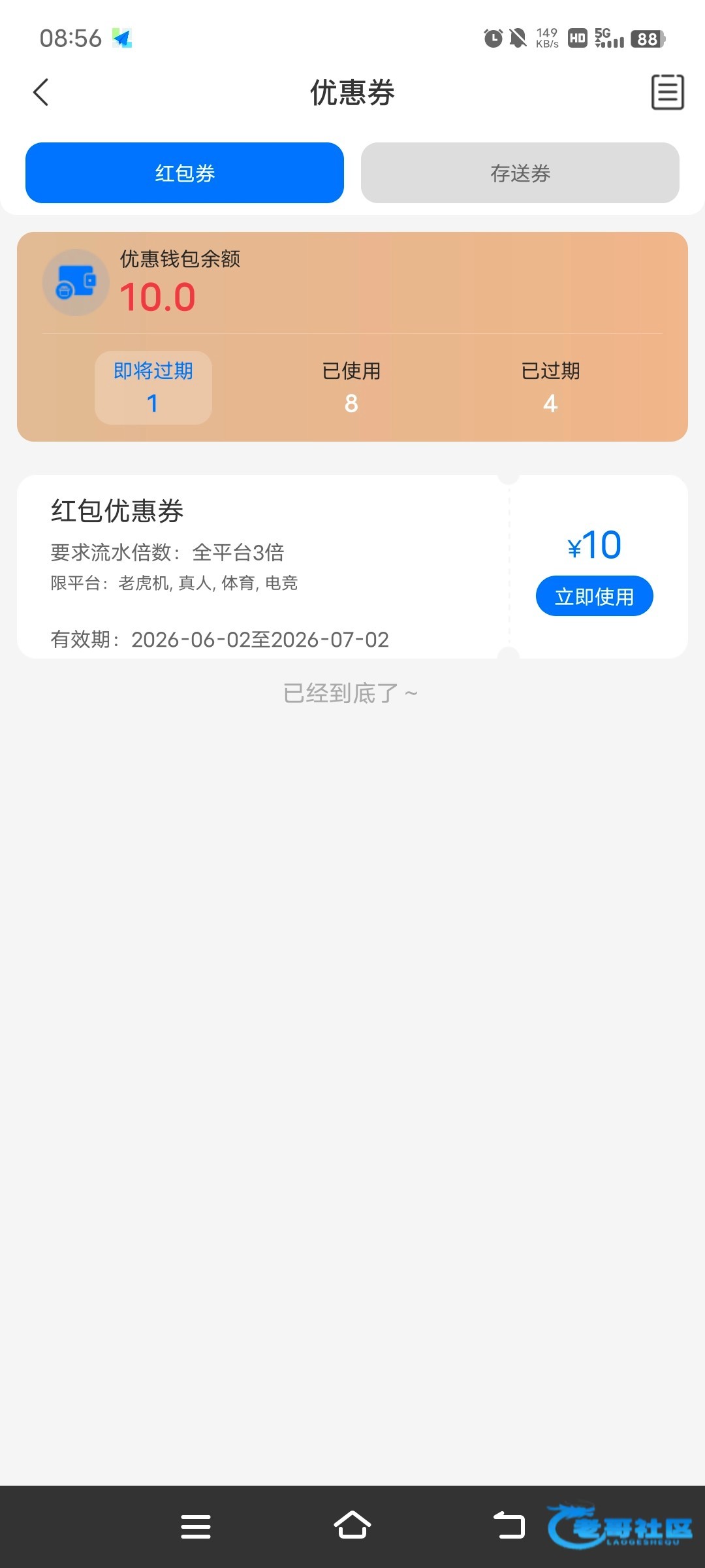 【rb88体育】—✅—更新红包
