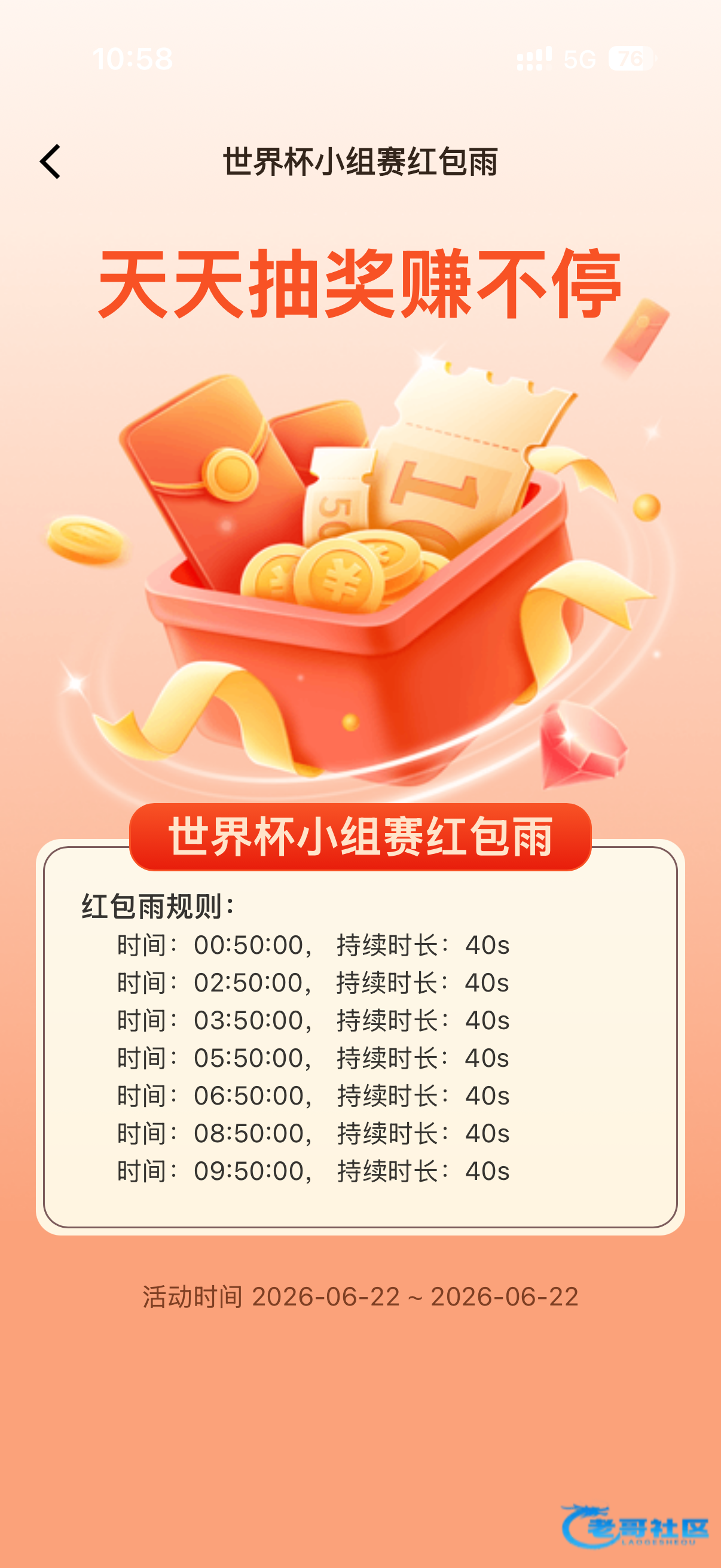 【关于988钱包红包雨】
