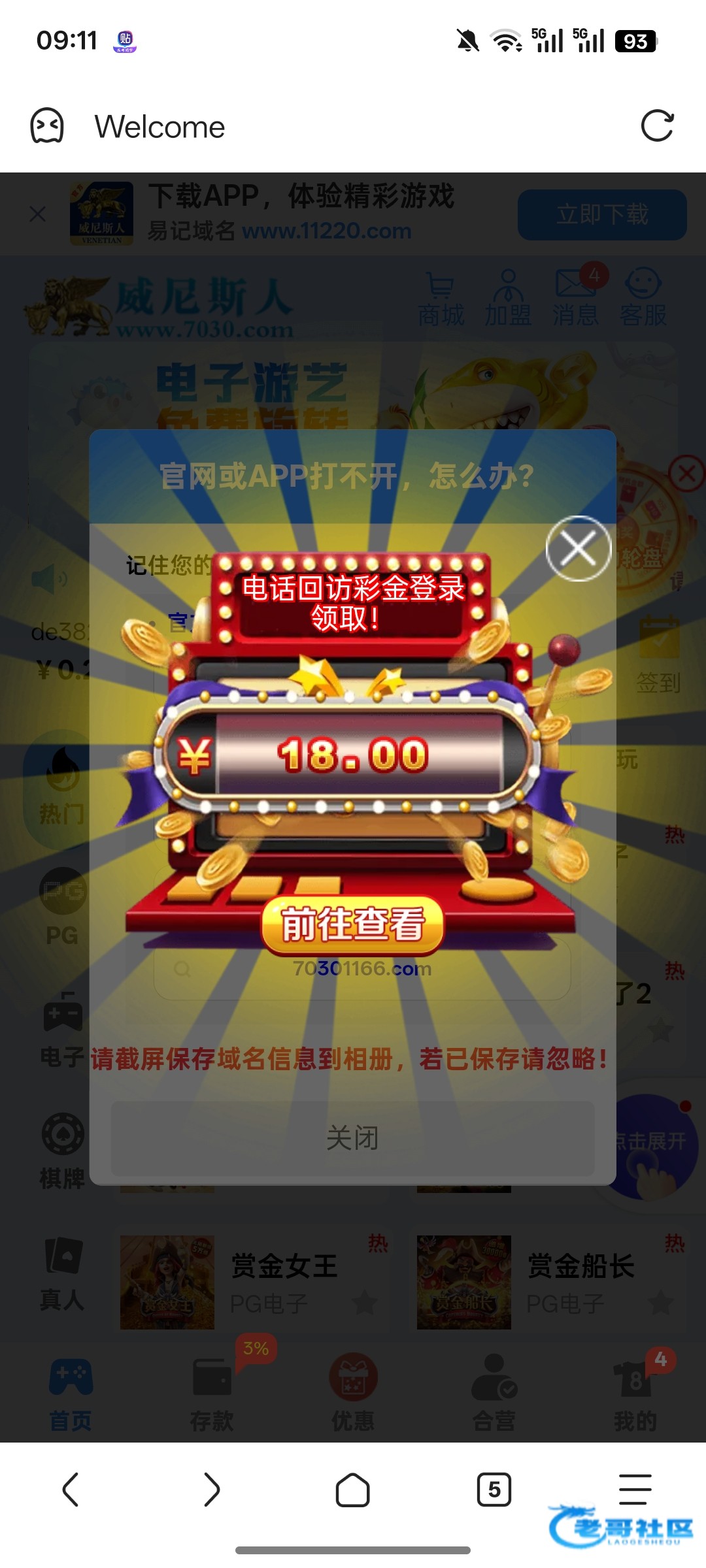 【威尼斯7030】电话回访彩金