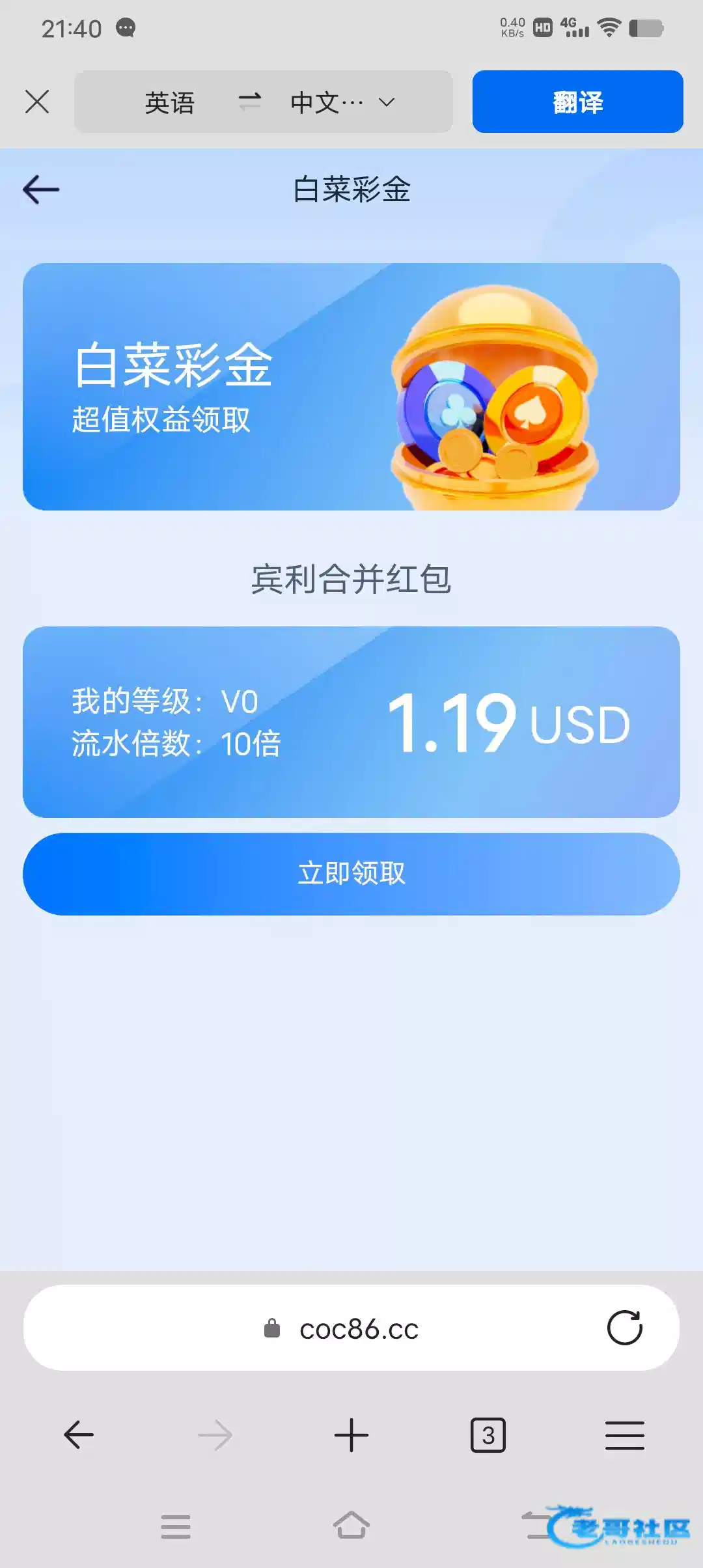 【宾利/云梦城-合并彩金】