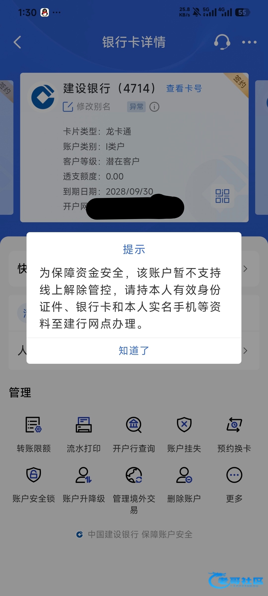 【卖币被不是本人付款卡冻结】