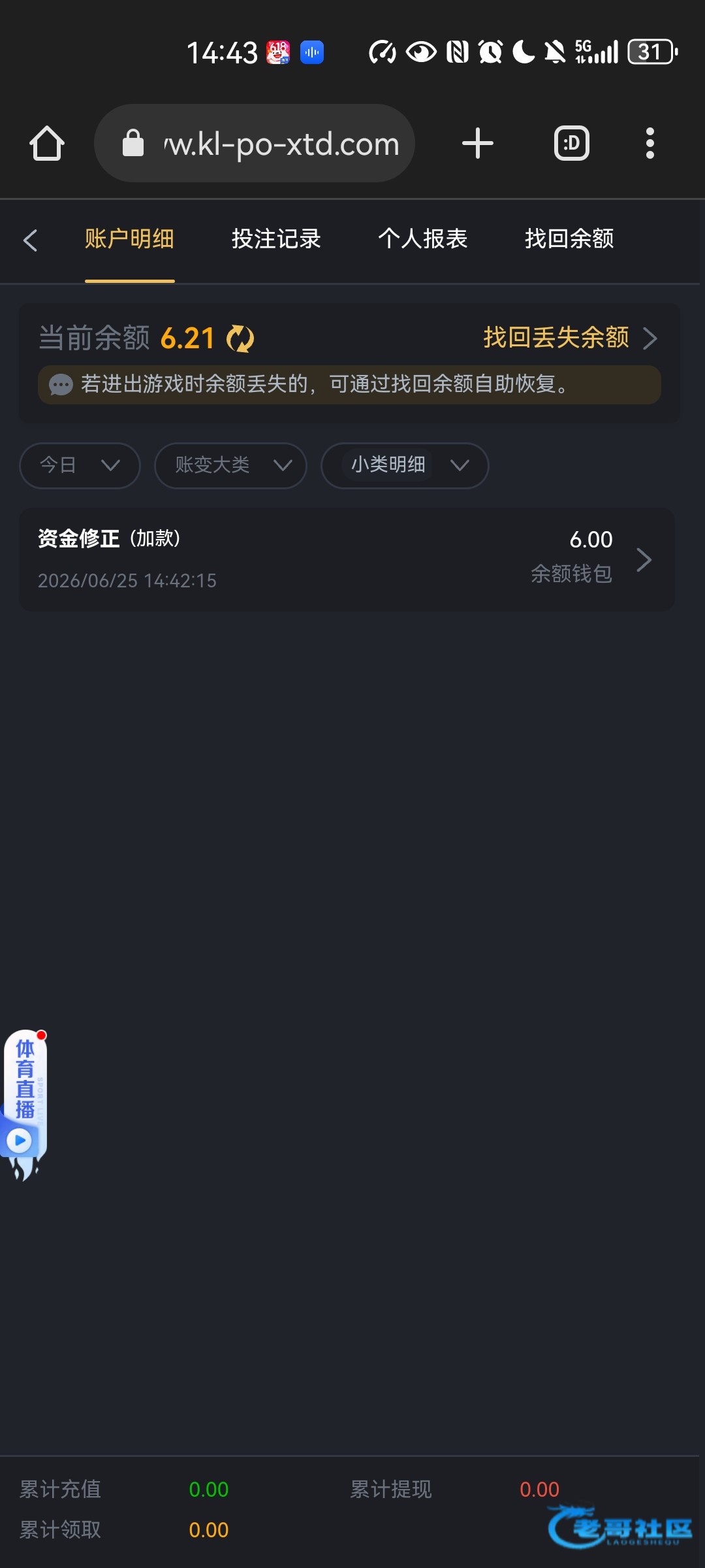 【开元567】碰瓷电话回访