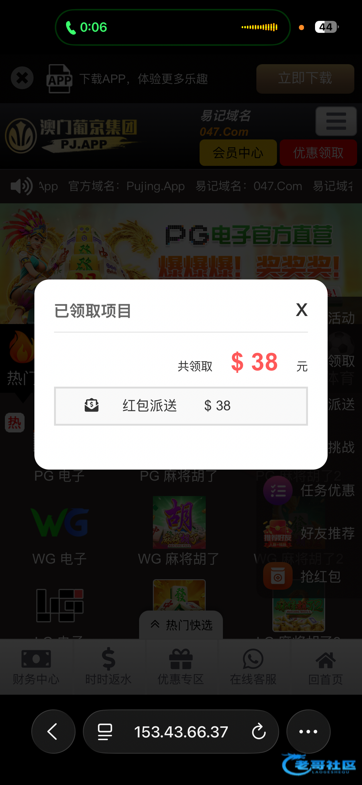 【葡京047】—✅—电话回归