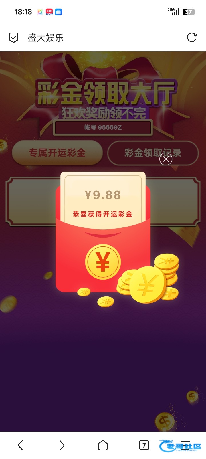 【盛大618-回馈开启】