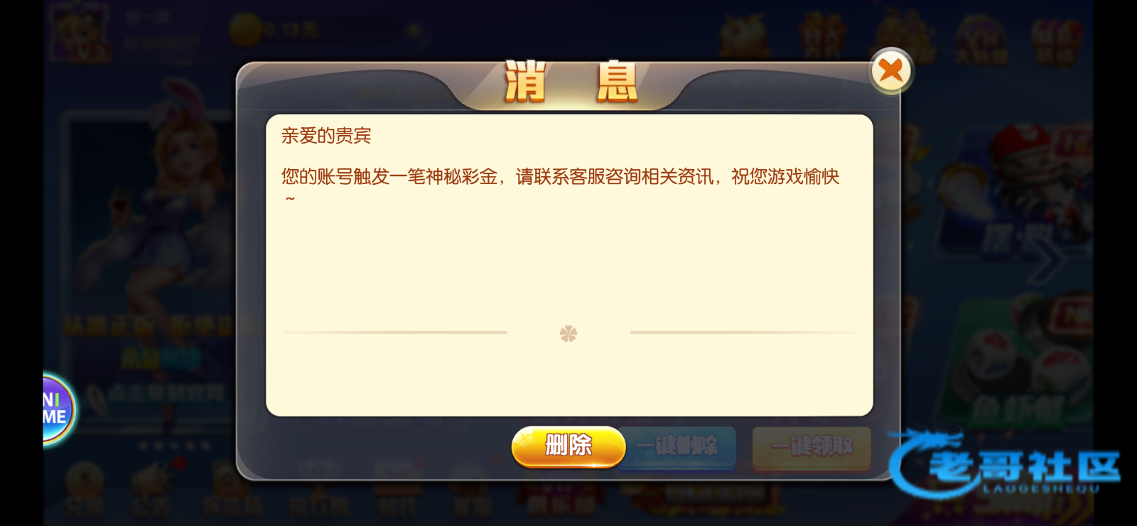 【永盈棋牌】—✅—平移彩金