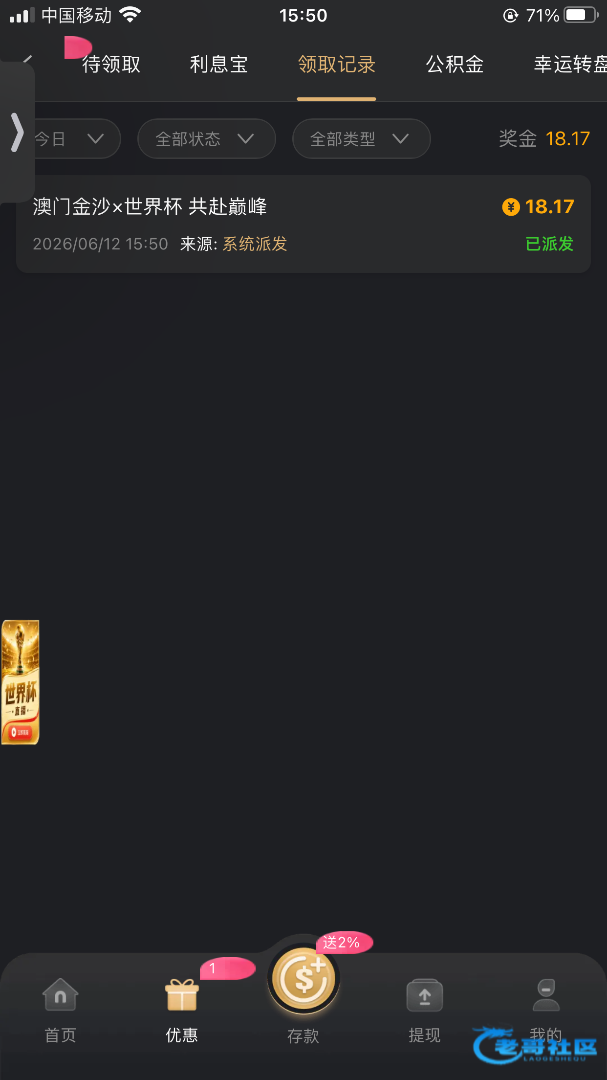 【金沙262-世界杯彩金】