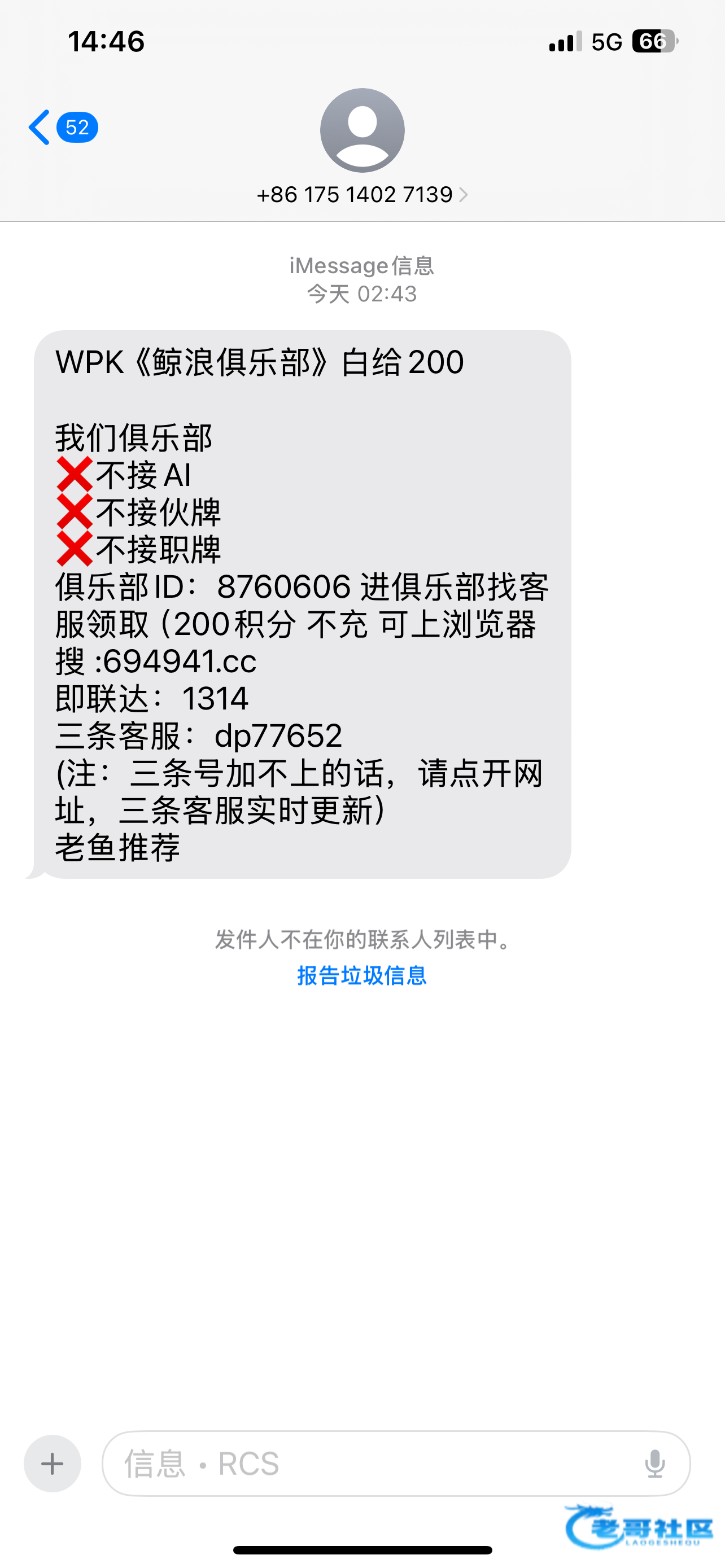【wpk鲸浪-短信特邀送200】