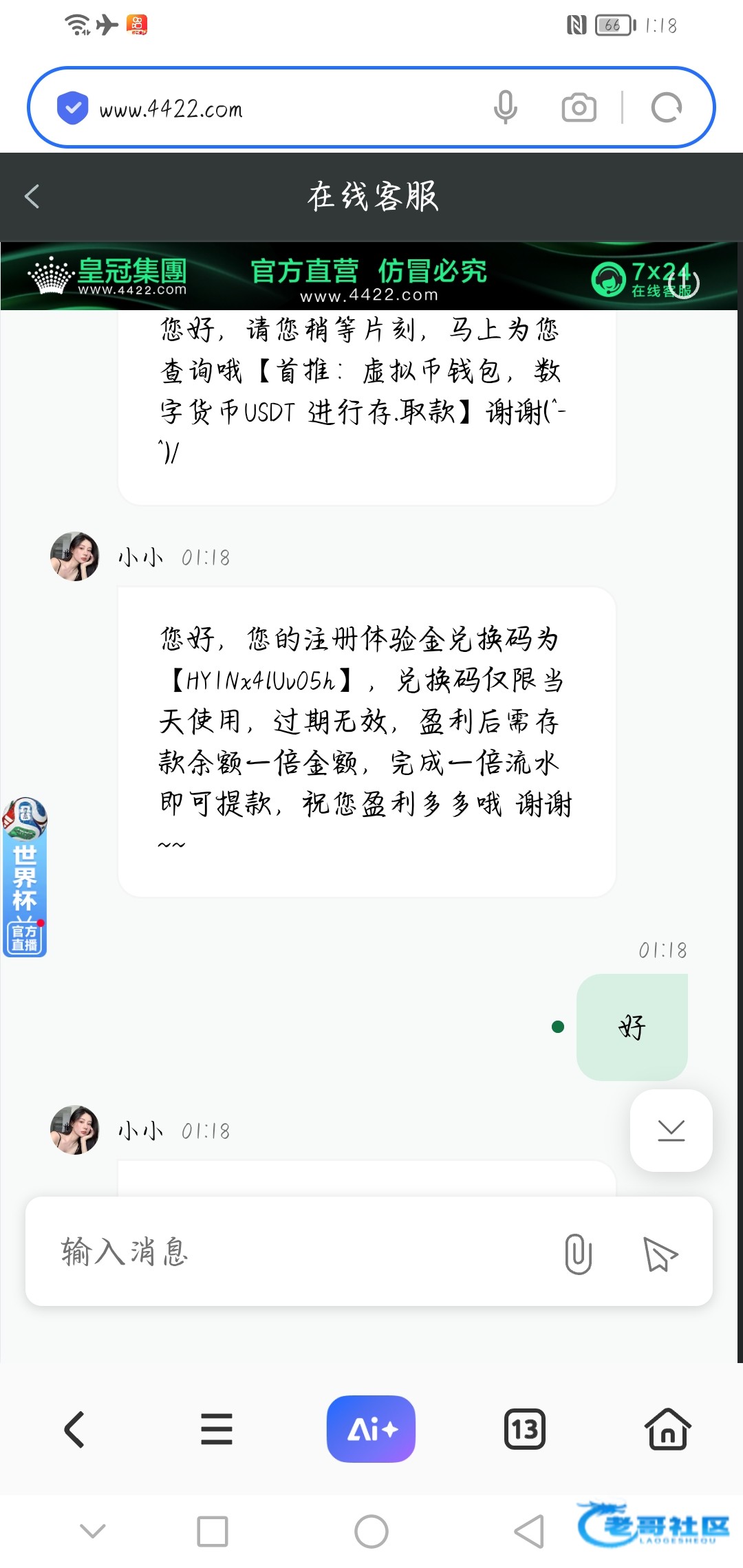 【皇冠4242】—✅—注册送18