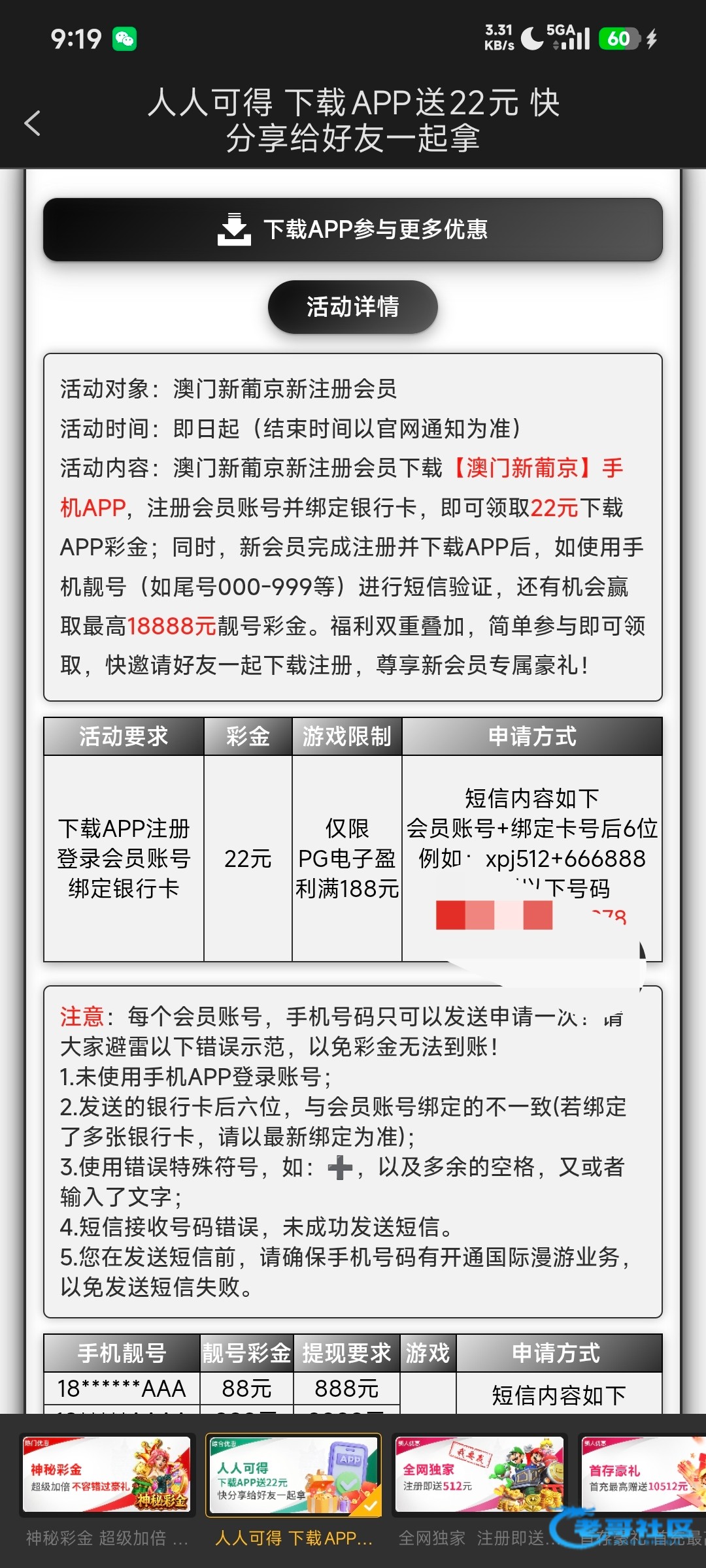 【葡京512-发短信送22彩金】