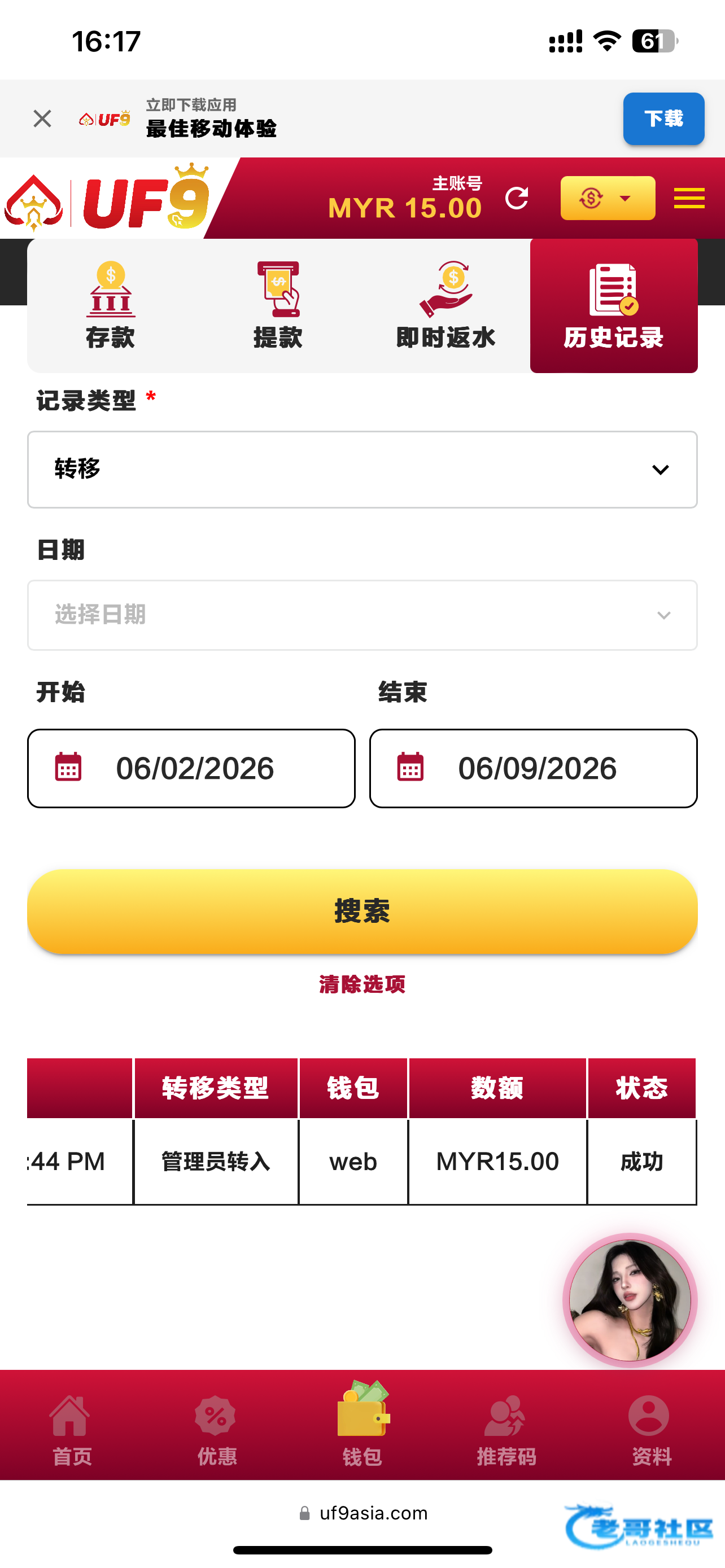 【uf9】—✅—注册送15马币