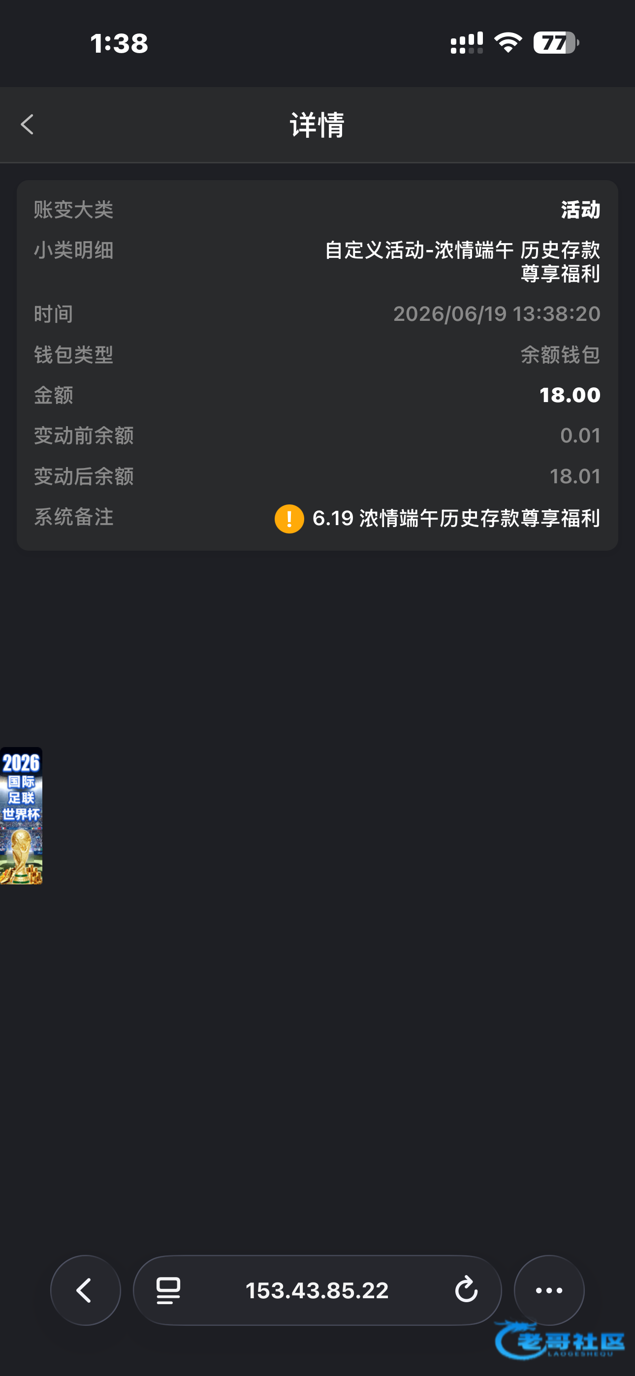 【皇冠795-历史存款回馈】