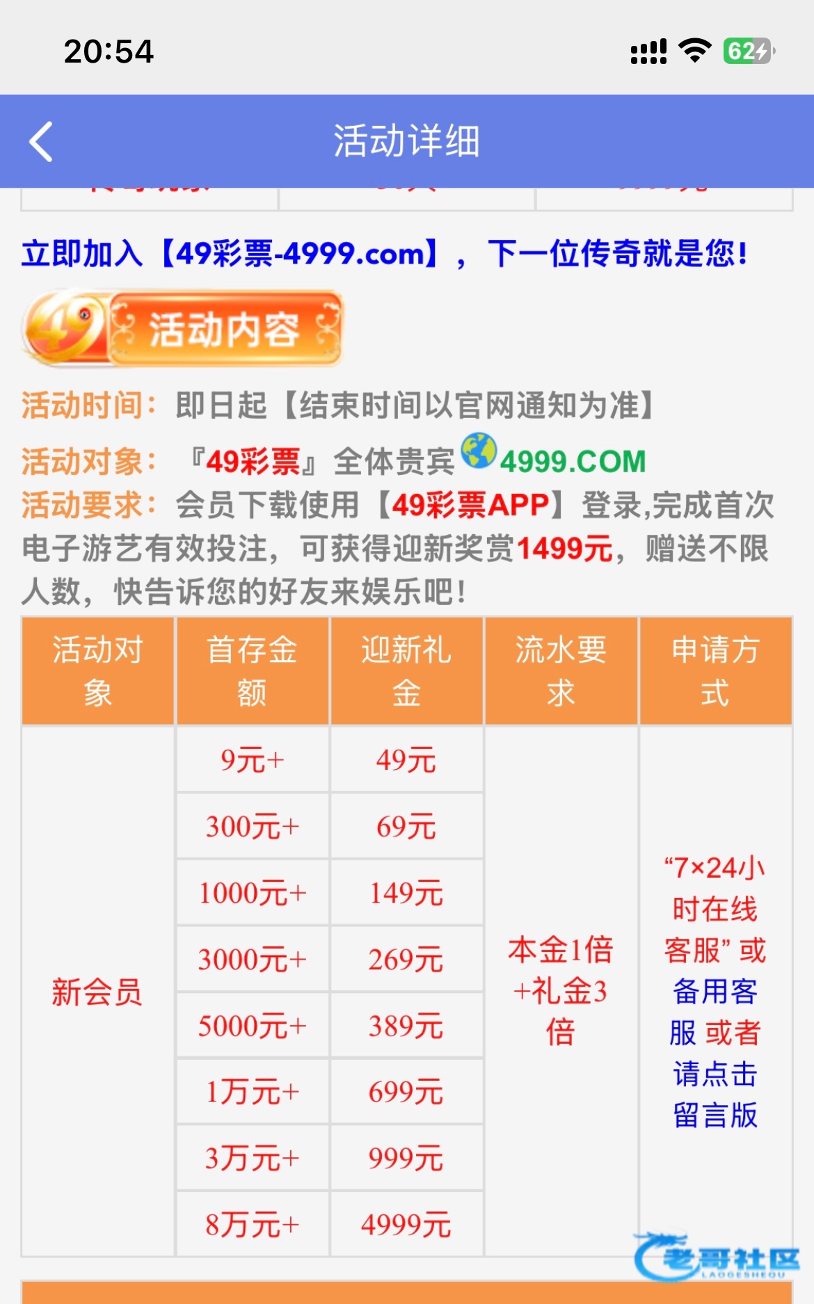 【4999彩票-首存9+49】