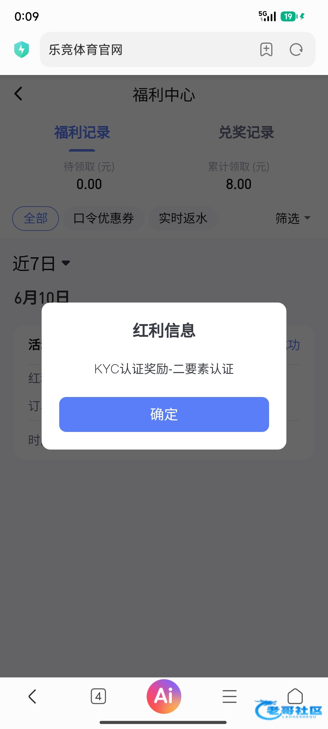 【乐竟体育】—✅—注册送8
