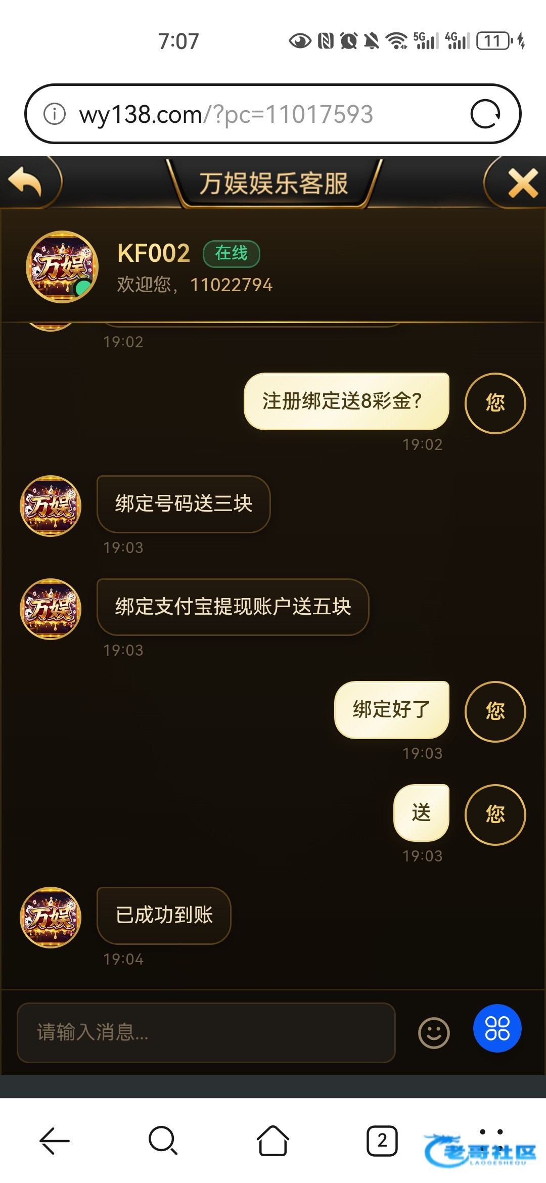 【万娱娱乐】—✅—注册送13