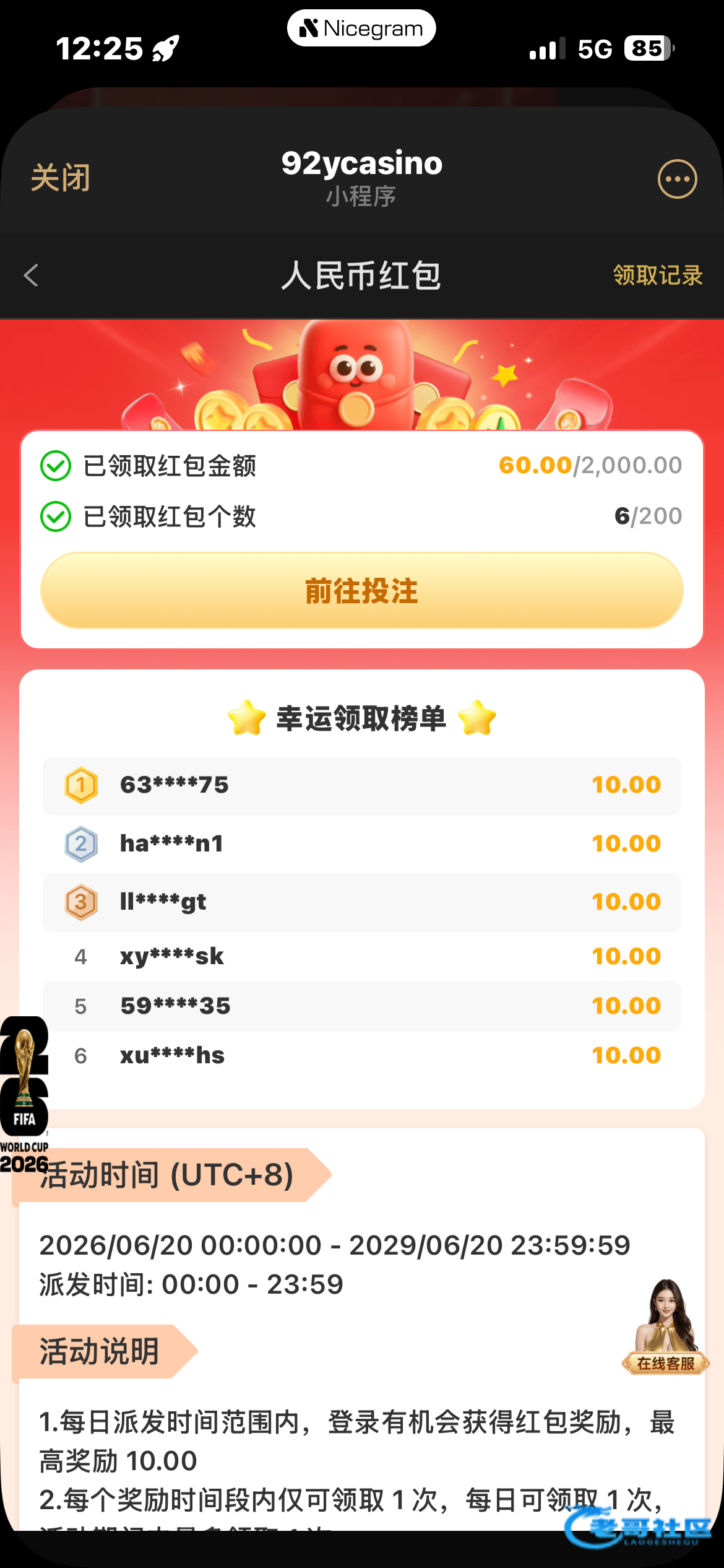 【飞机92y-又有红包了】