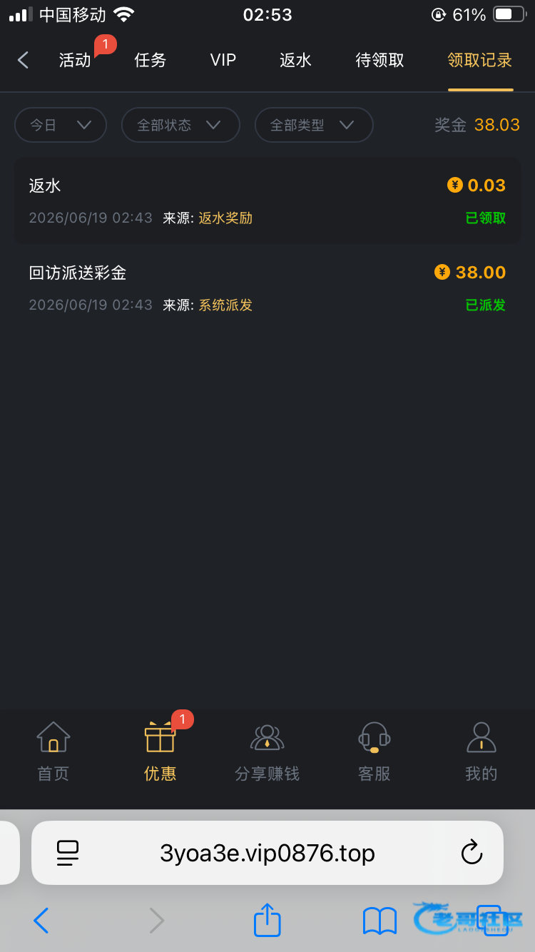 【九鼎0876】回访彩金38