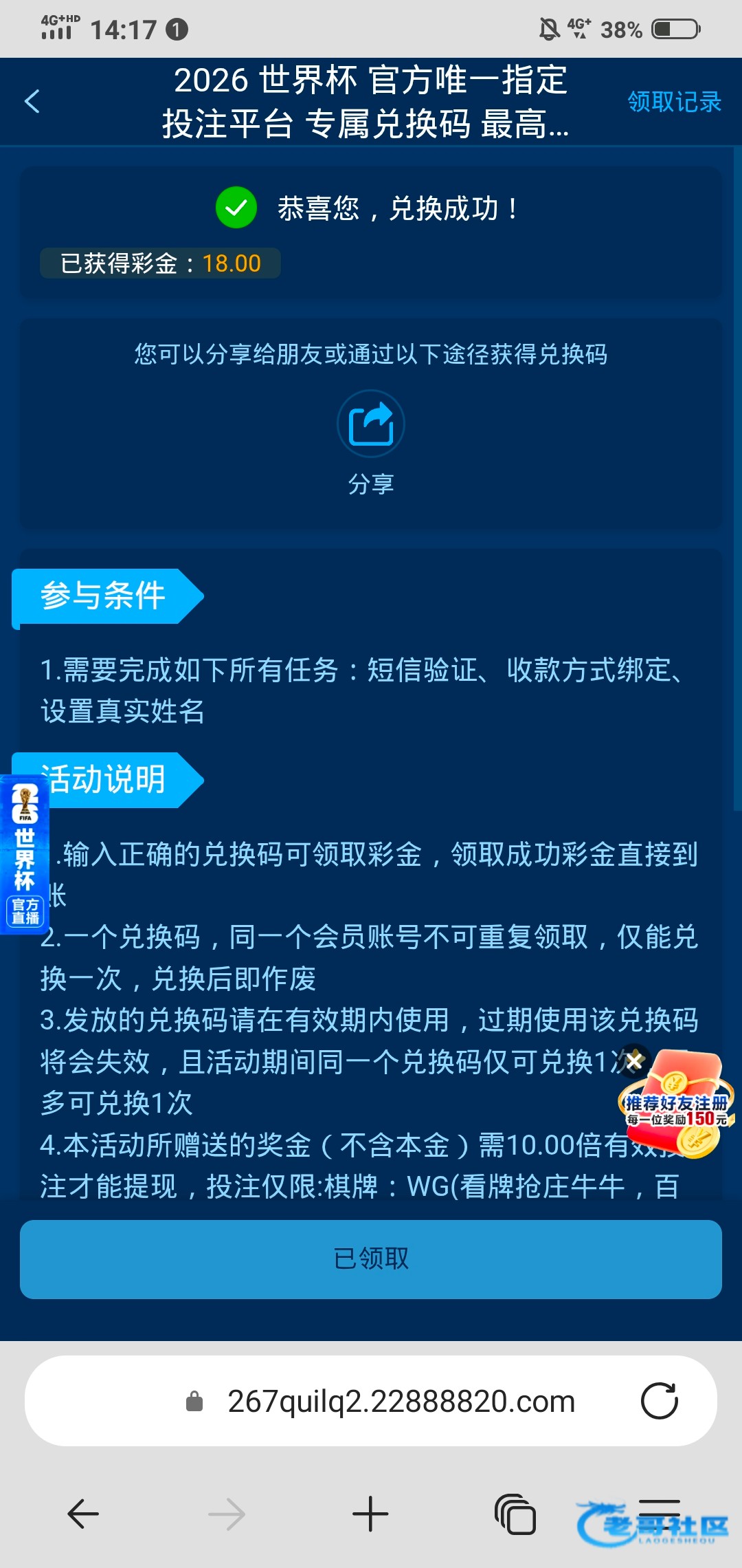 【皇冠0088】兑换码彩金