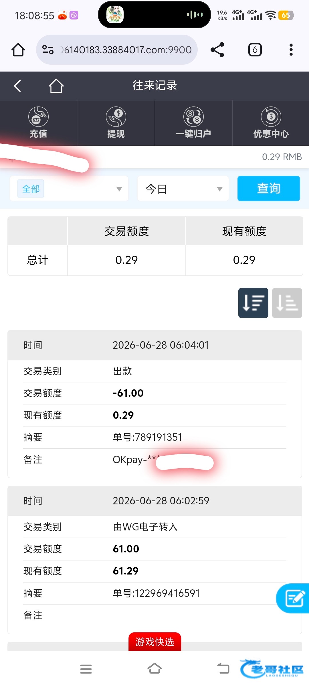 【金沙2003-世界杯58+58】