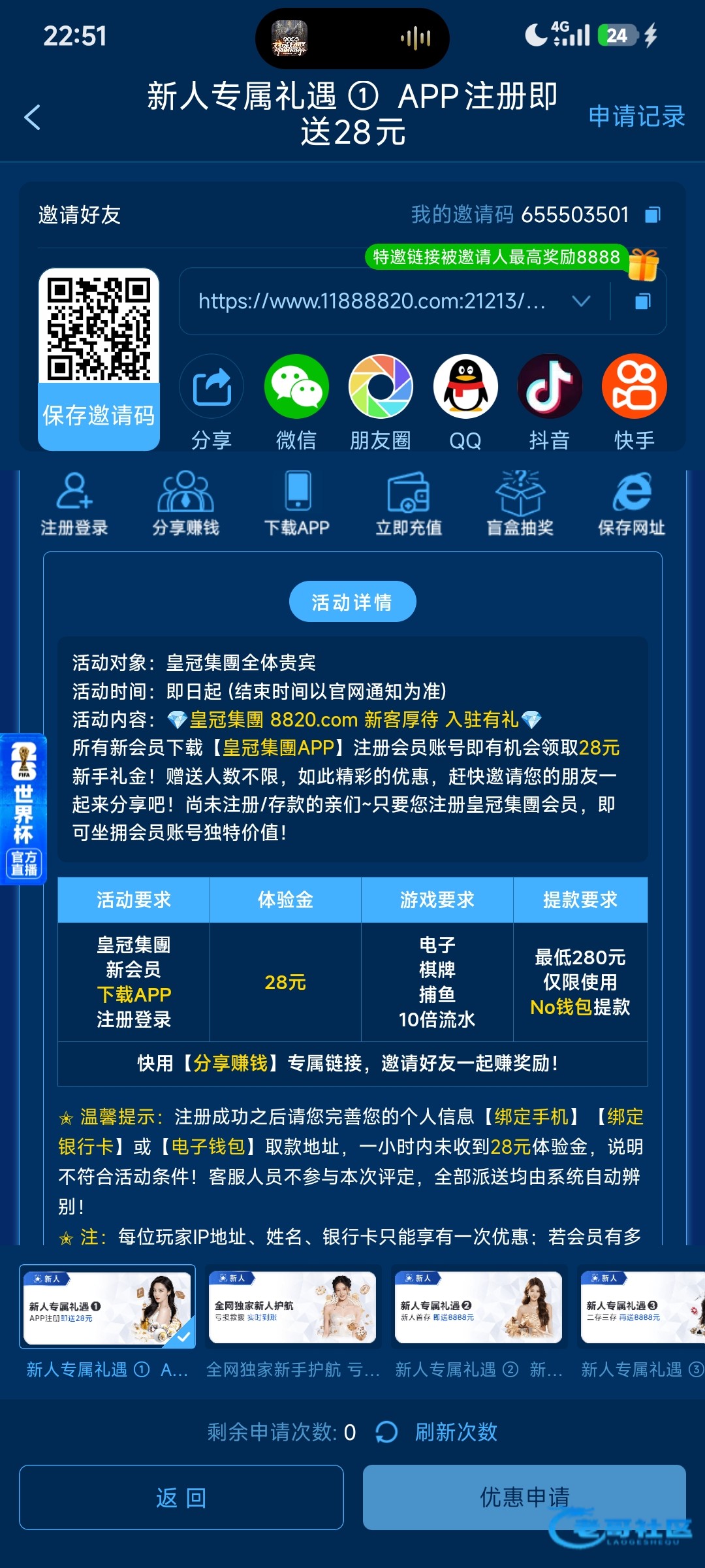 【皇冠8820】—✅—下载送28