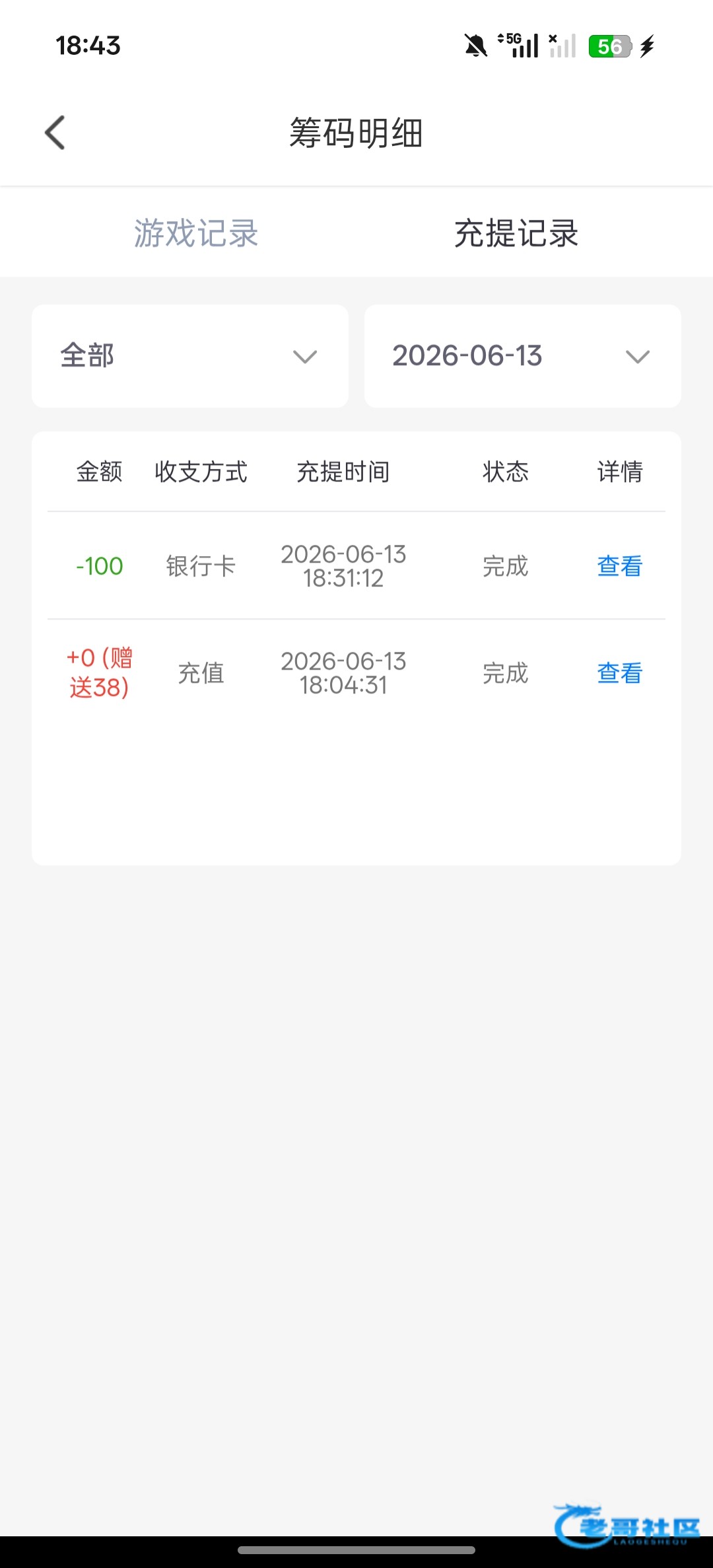 【趣夜直播】—✅—电话送38