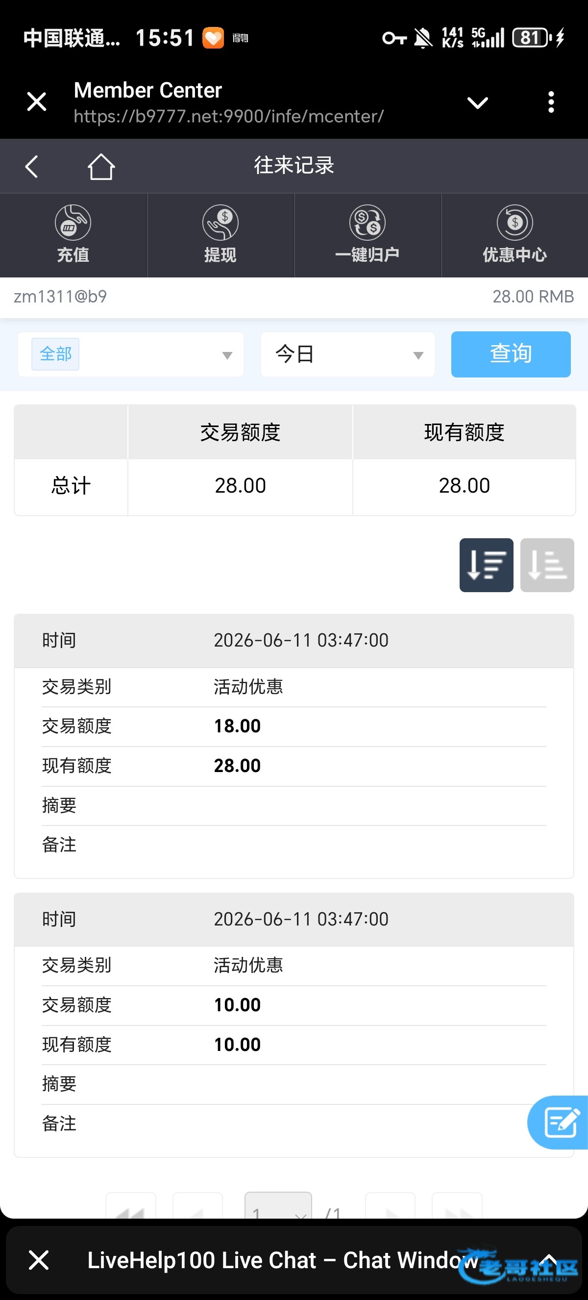 【博九】—✅—注册送28