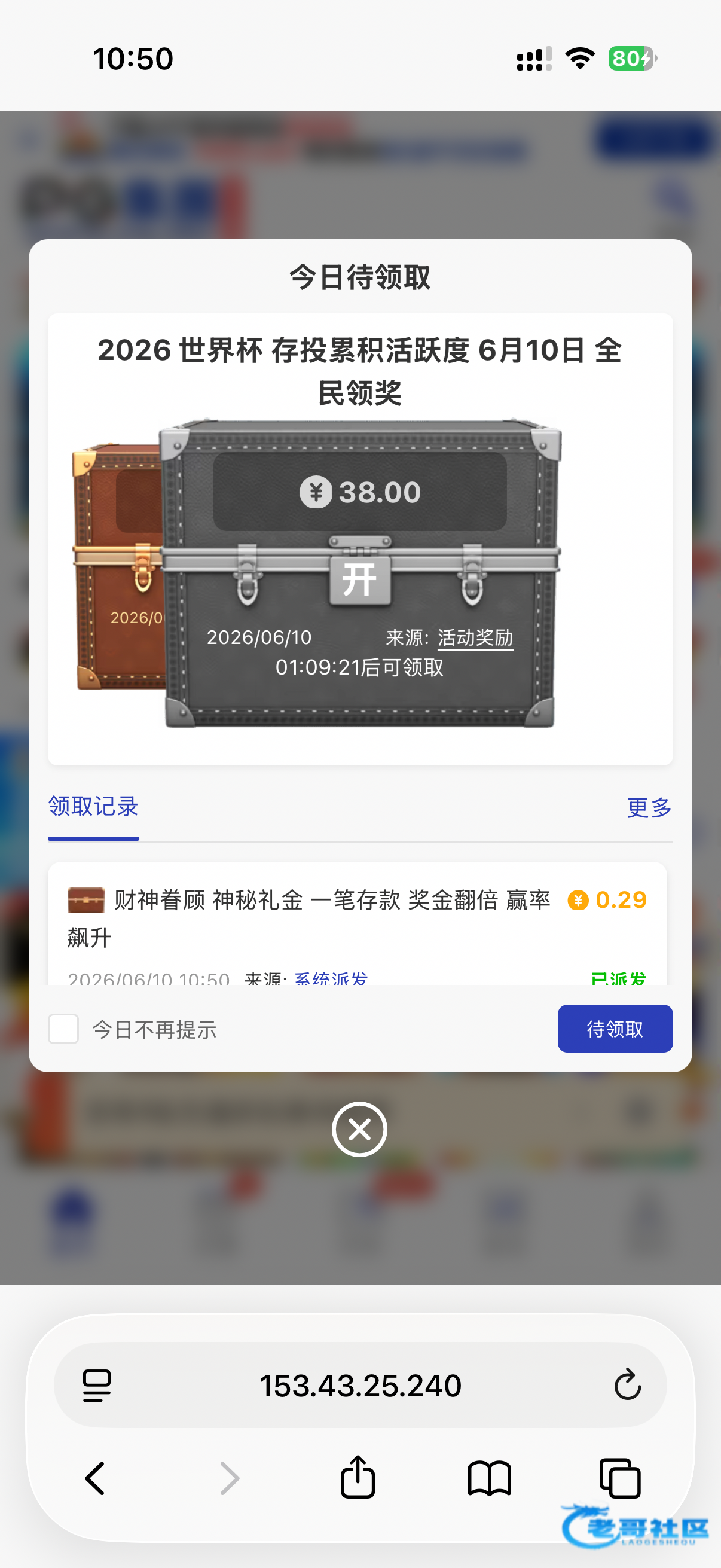 【pg5400-世界杯存投累计彩金】