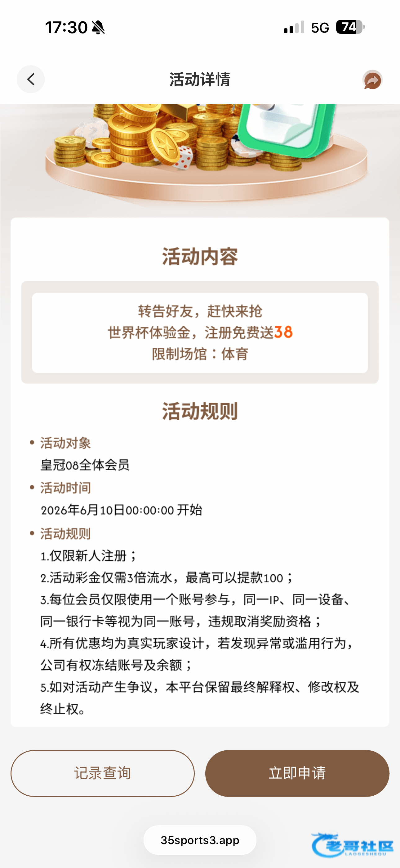 【皇冠08】—✅—注册送38