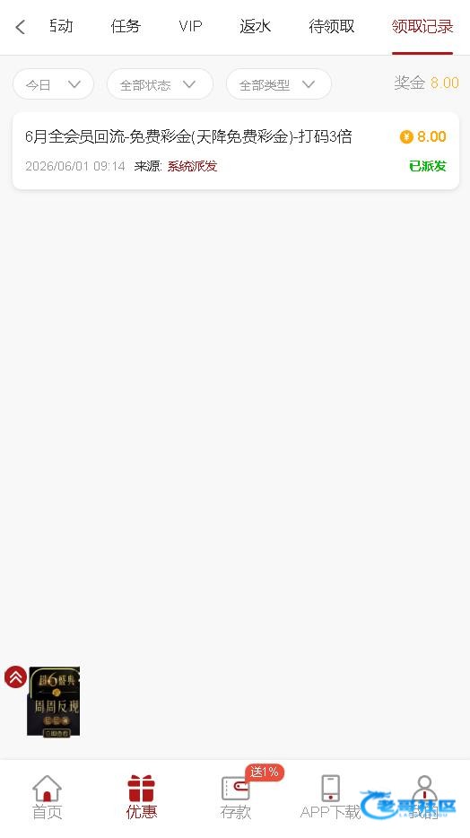 【迪拜皇宫】—✅—回馈彩金
