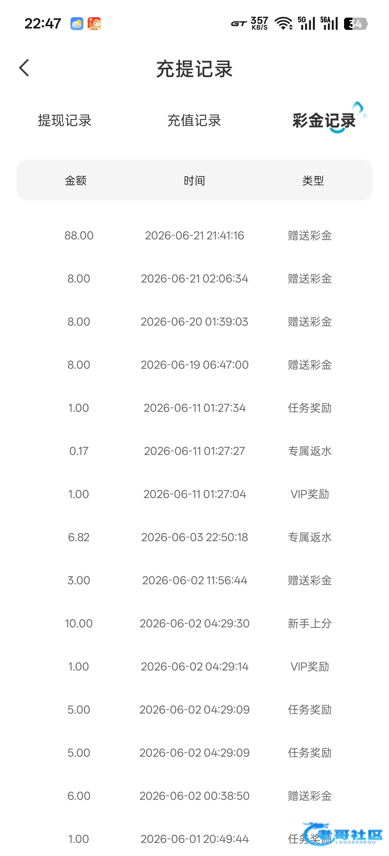 【抖阴直播】—✅—电话彩金