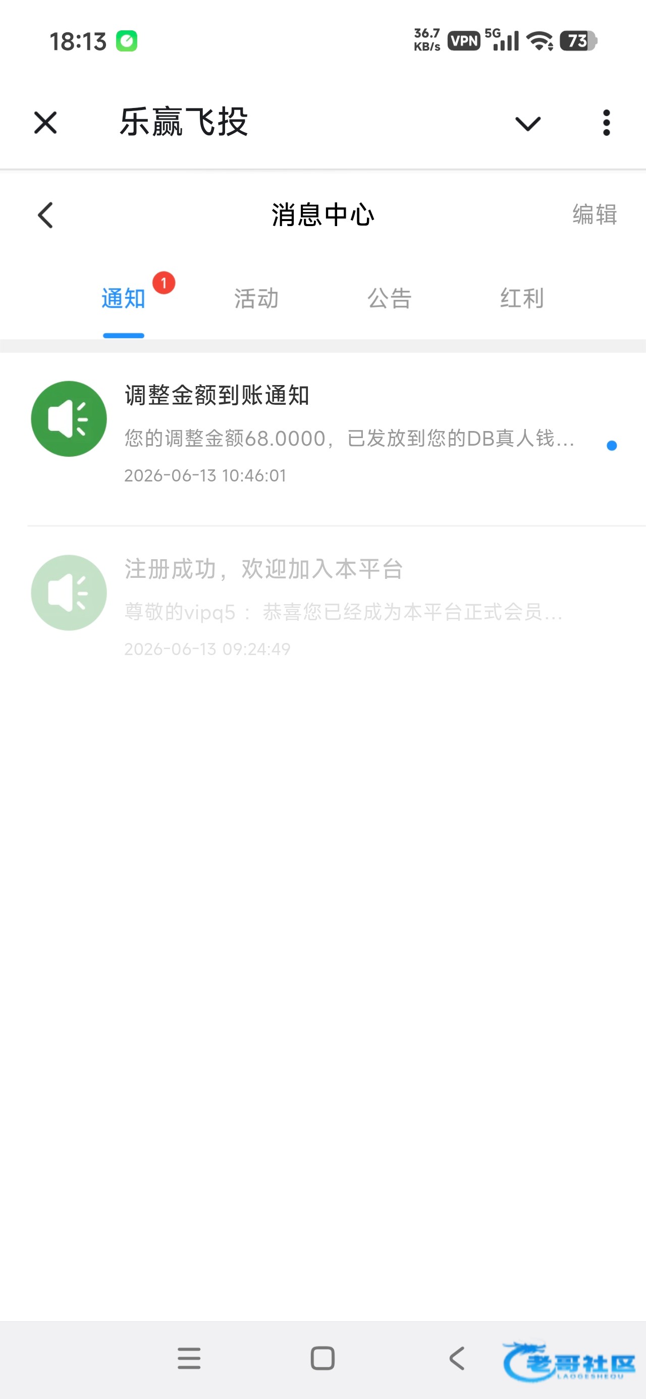 【乐赢】—✅—注册送68