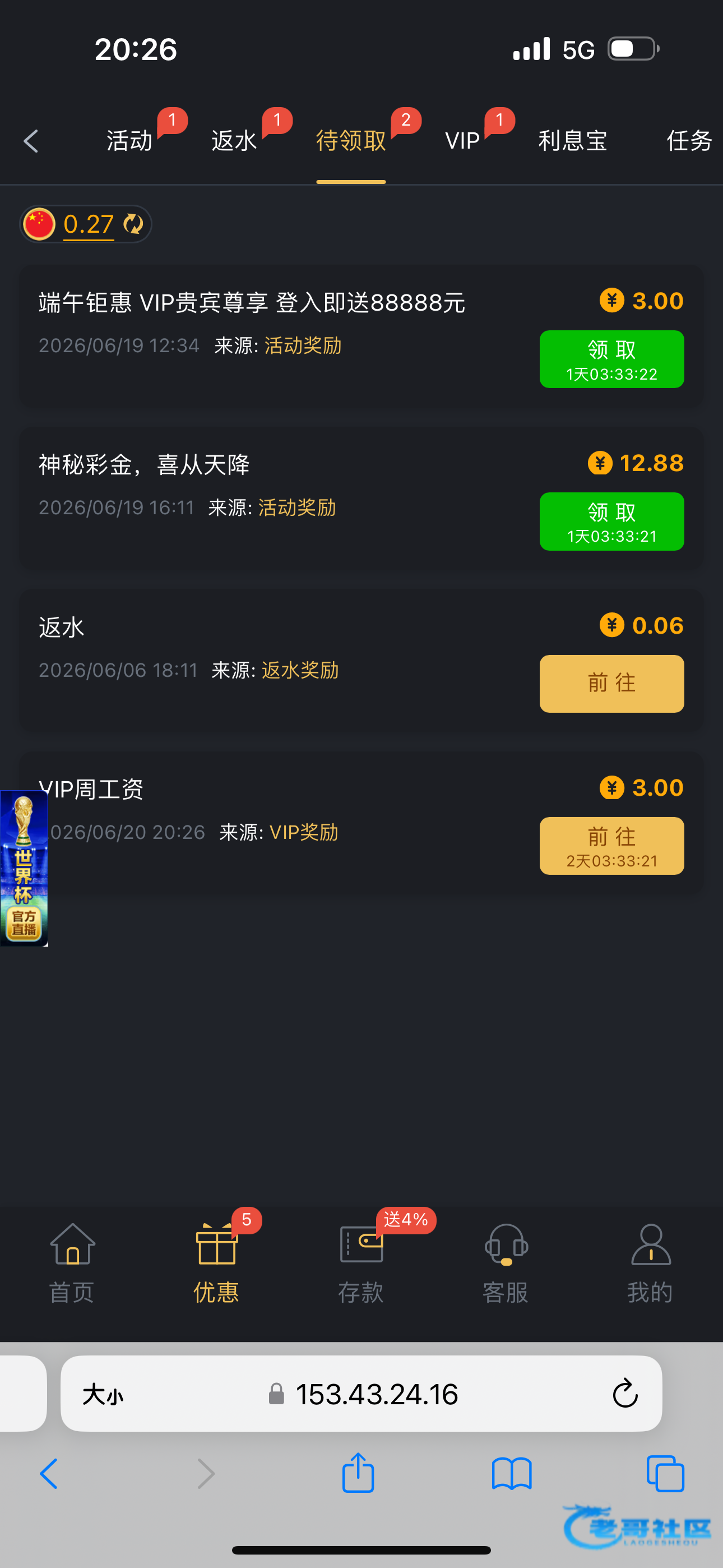 【皇冠9802】—✅—神秘彩金