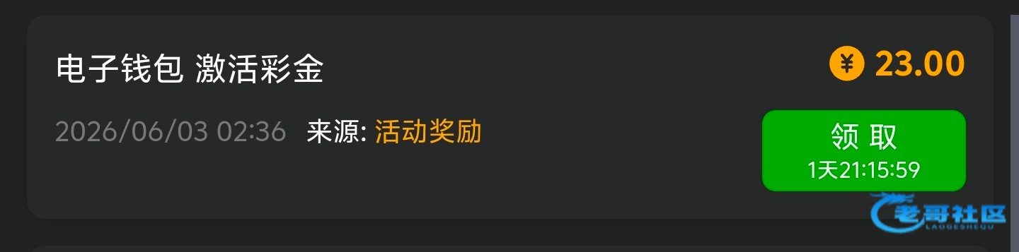 【pg8811】电子钱包激活礼金