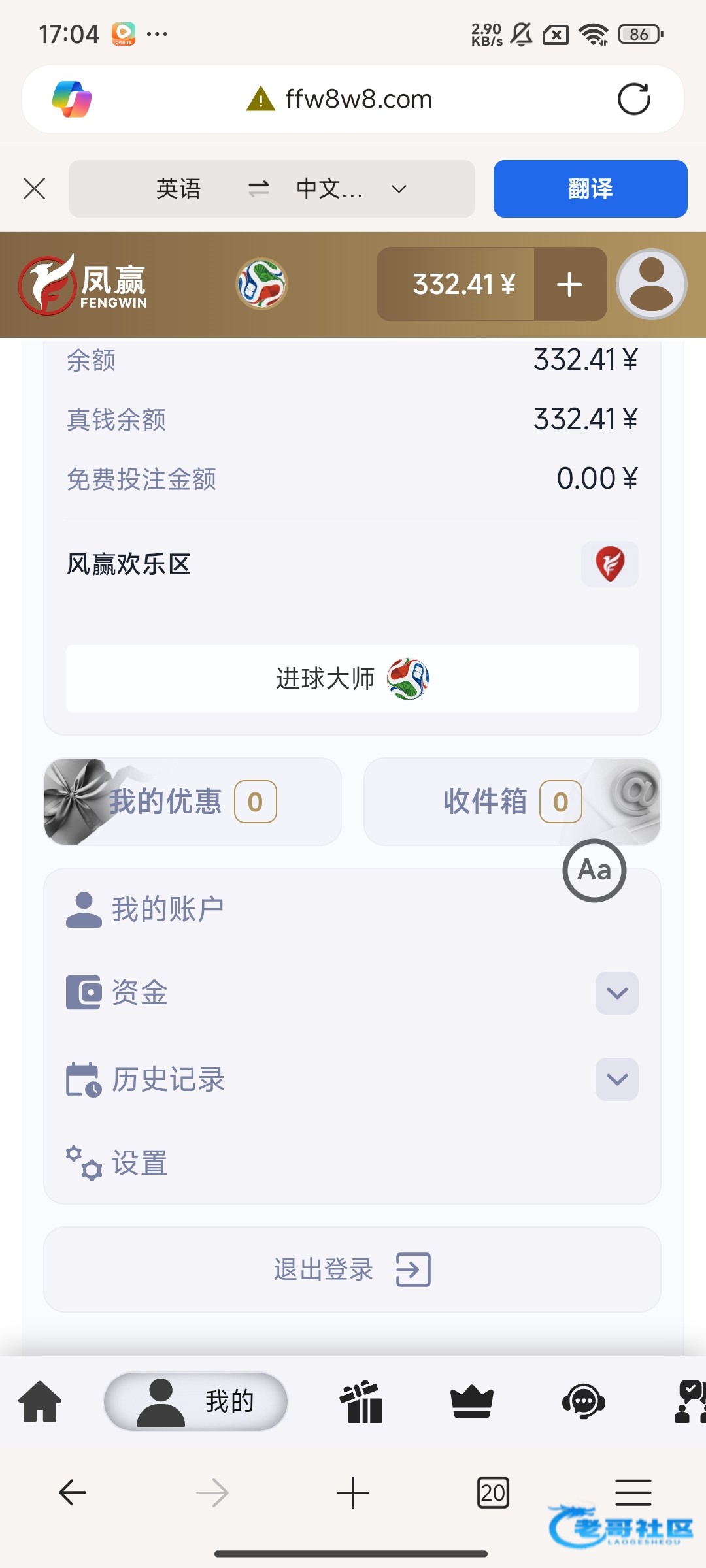 【凤赢-注册送随机体验金】