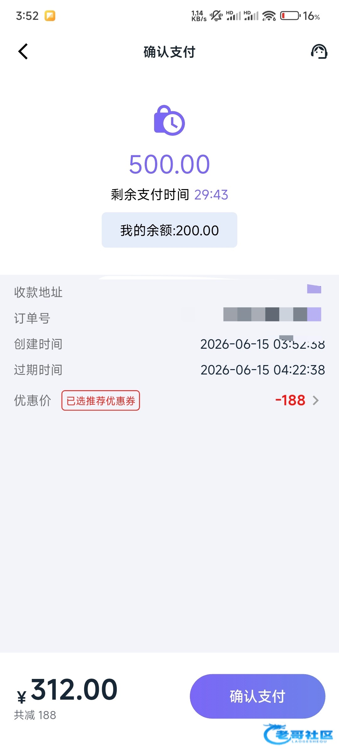 【988pay红包雨活动】
