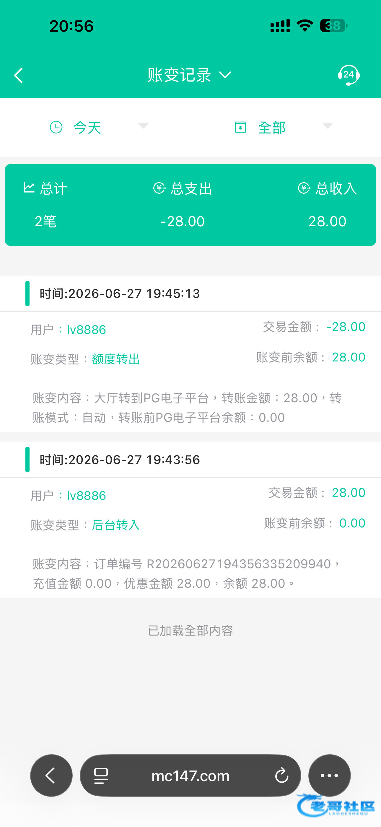 【美嘉体育】短信特邀送28