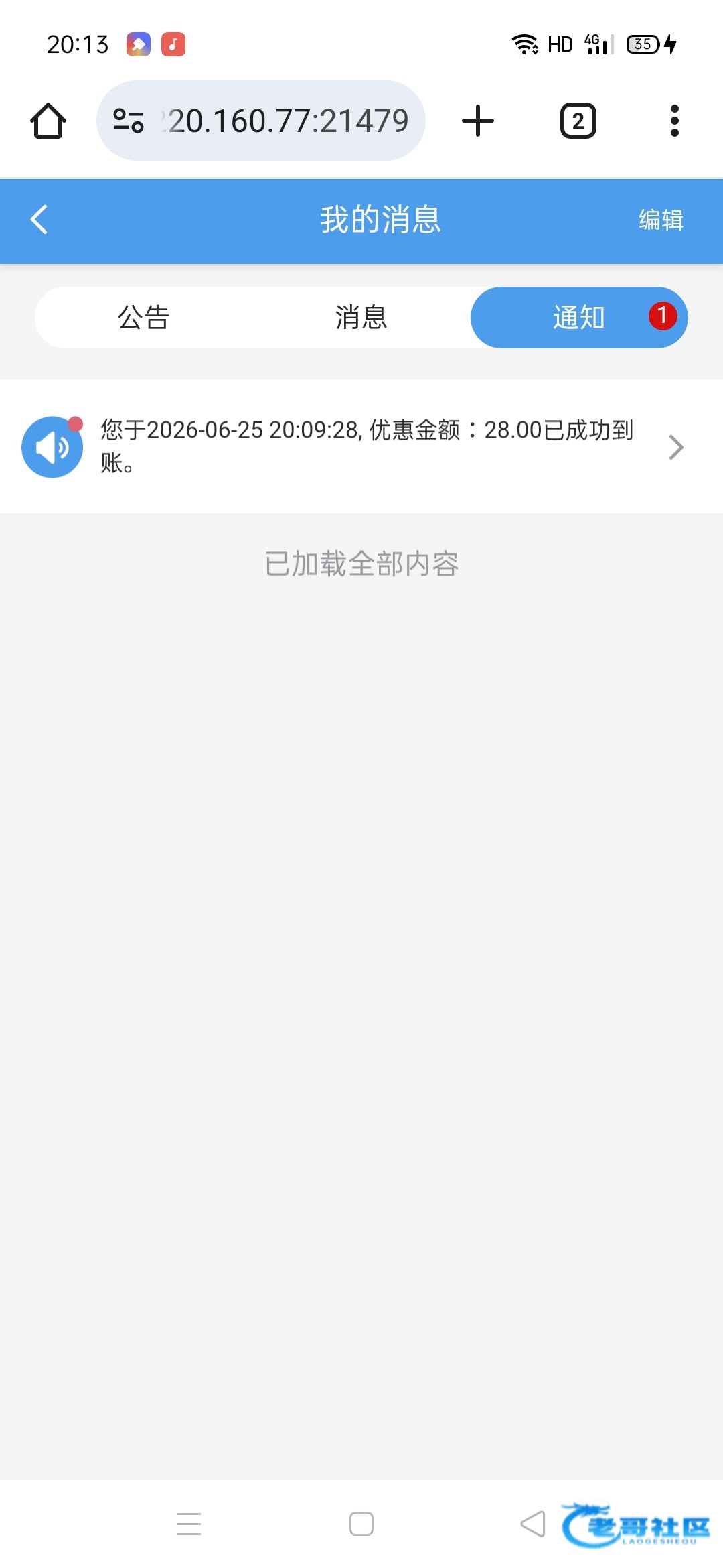 【皇冠体育】电话彩金送28