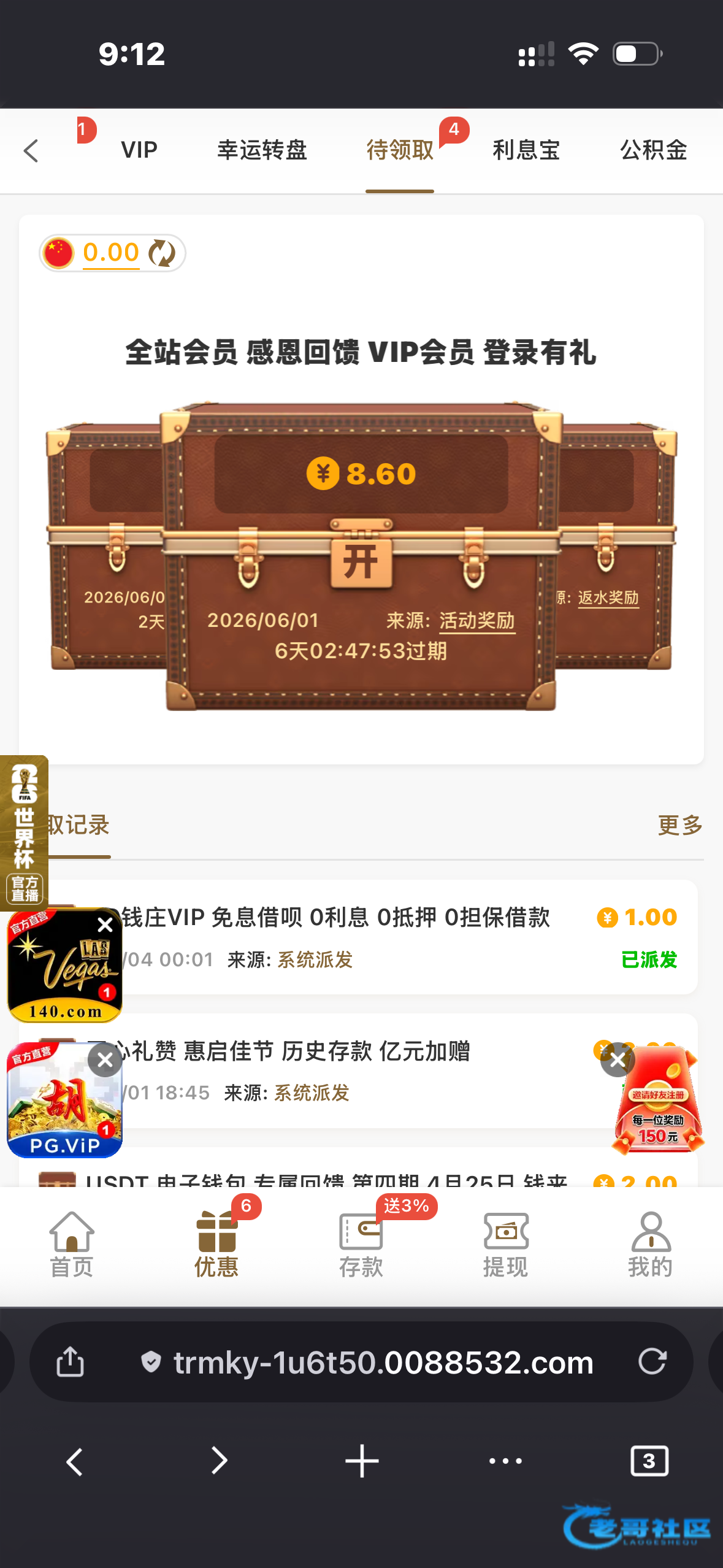 【葡京532】—✅—回馈彩金