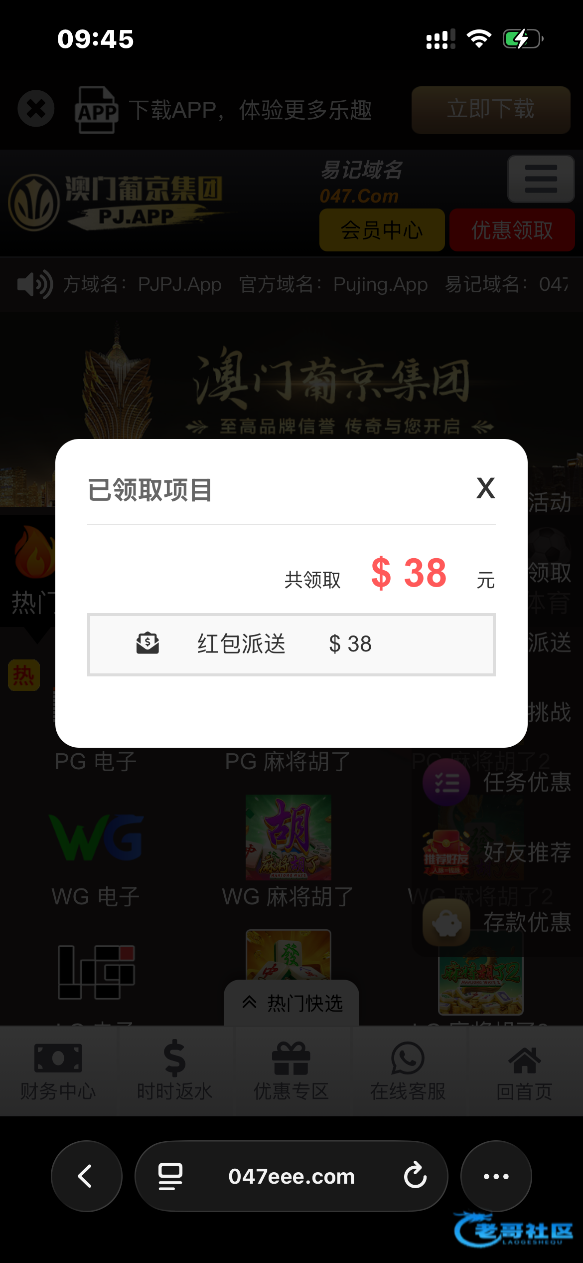 【葡京047】—✅—回访彩金
