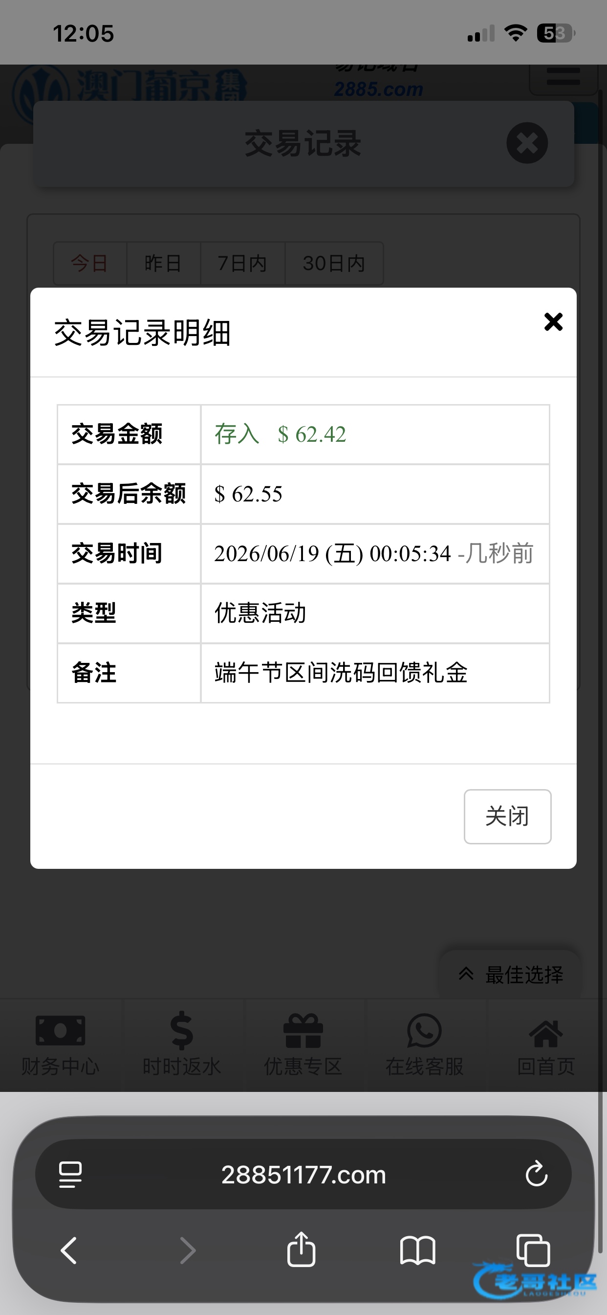 【葡京2885】—✅—红包回馈