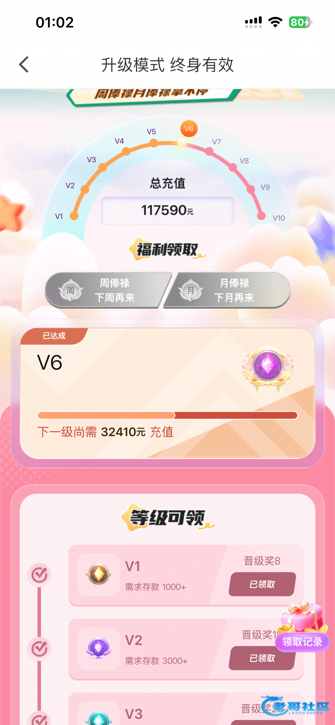 【星狐】色播升级更改