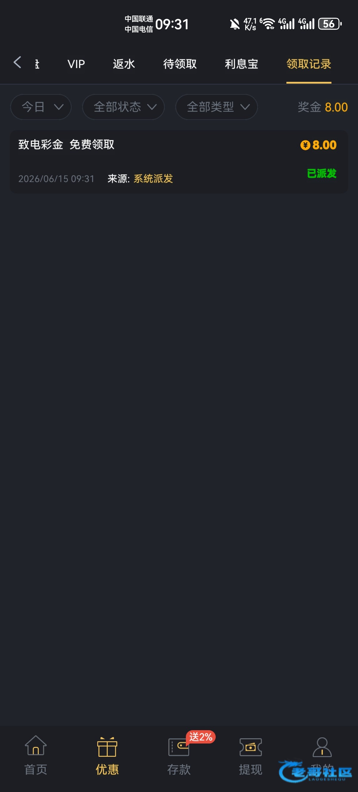 【英皇432】—✅—电话彩金