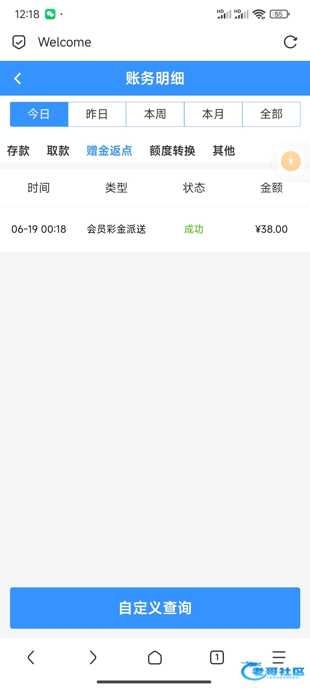 【大中华6596】端午节彩金