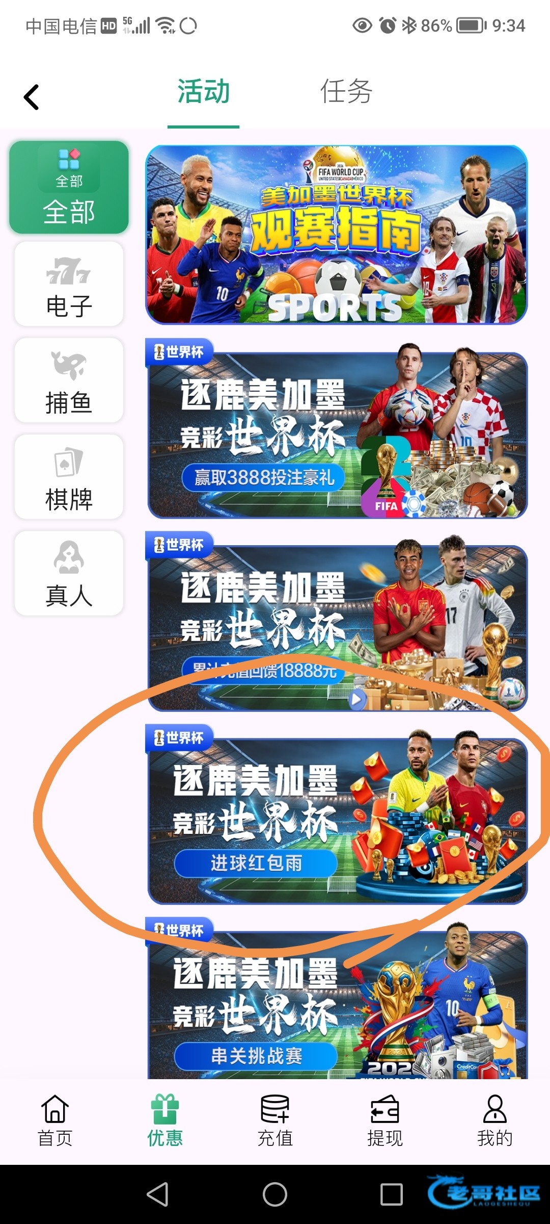 【金沙843-进球就发红包】
