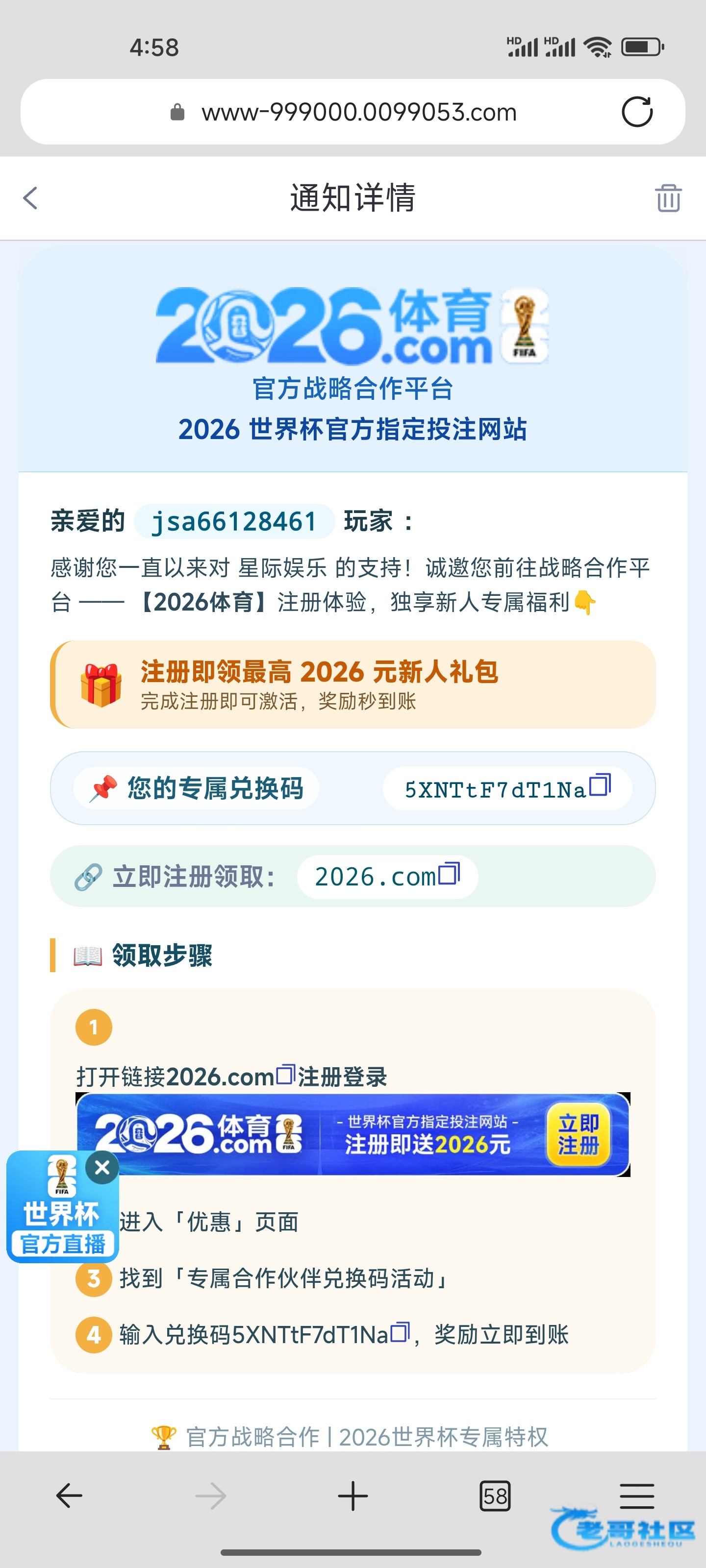【星际053-站内信兑换码】